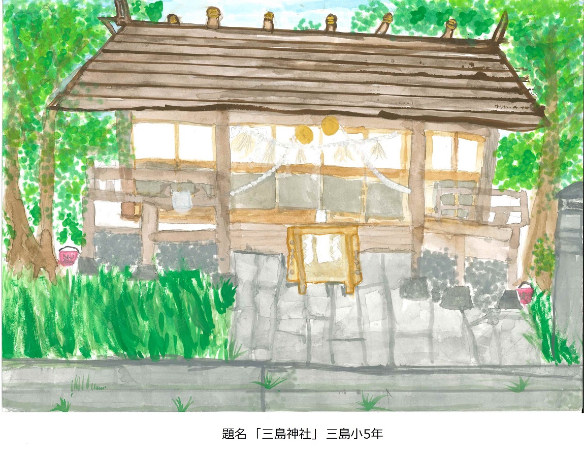 R3三島小5年