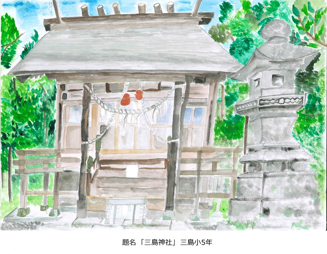R3三島小5年