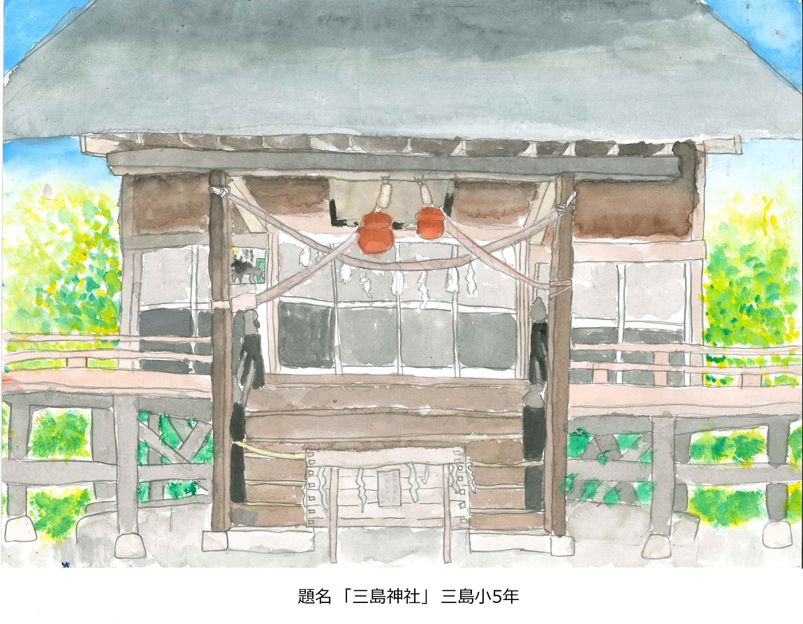 R3三島小5年