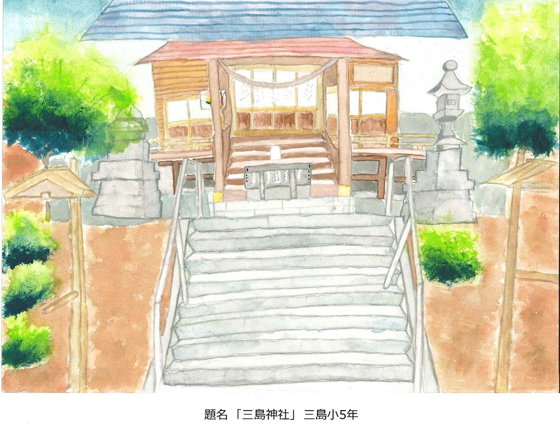 R3三島小5年