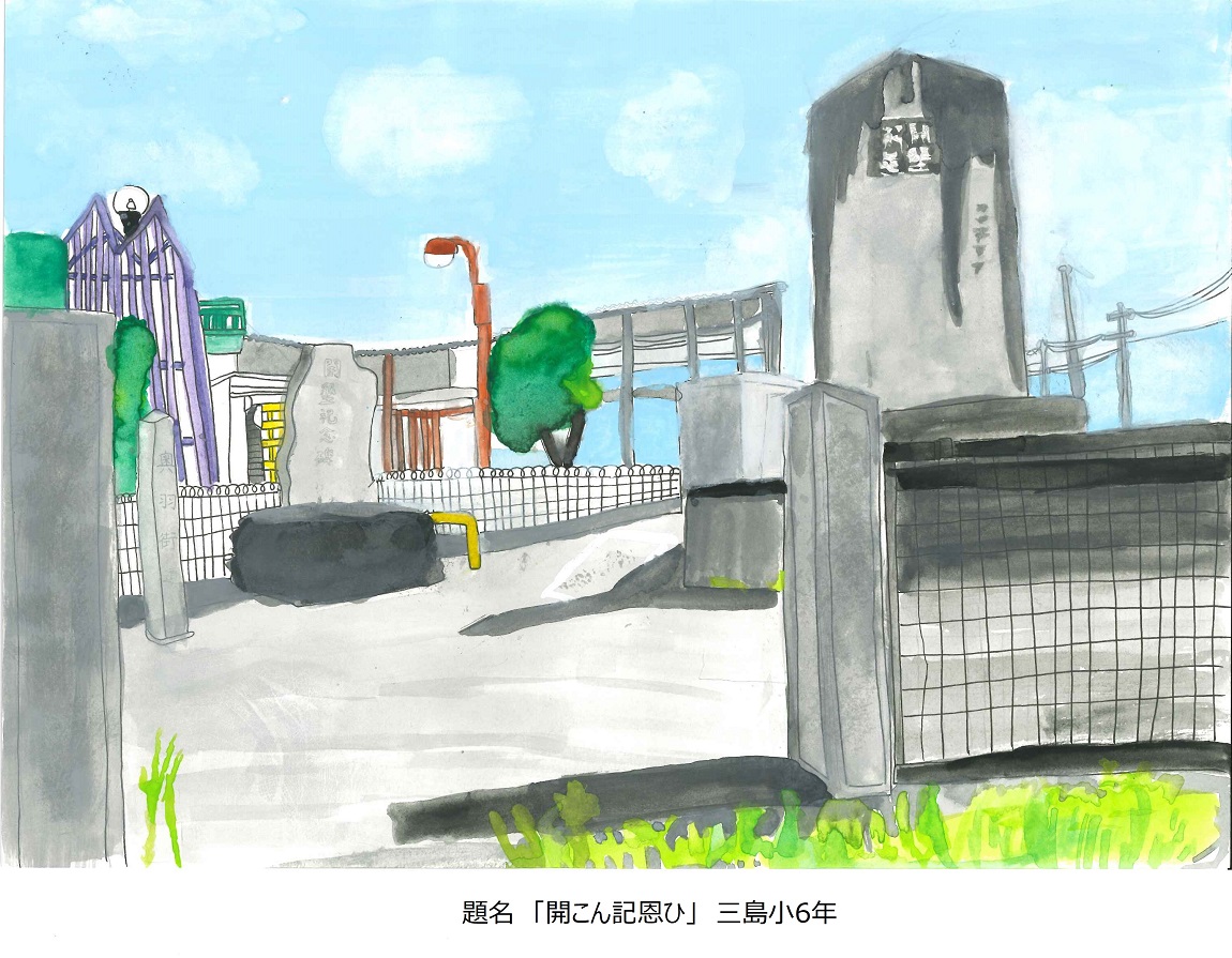 R3三島小6年