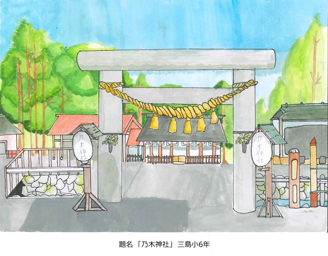 R3三島小6年