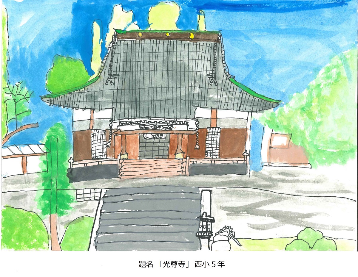 西小5年　題名　雲照寺