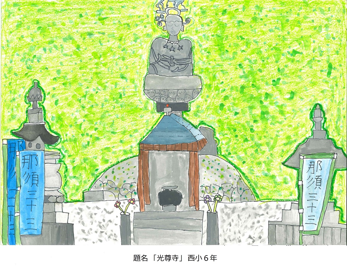 西小6年　題名　雲照寺