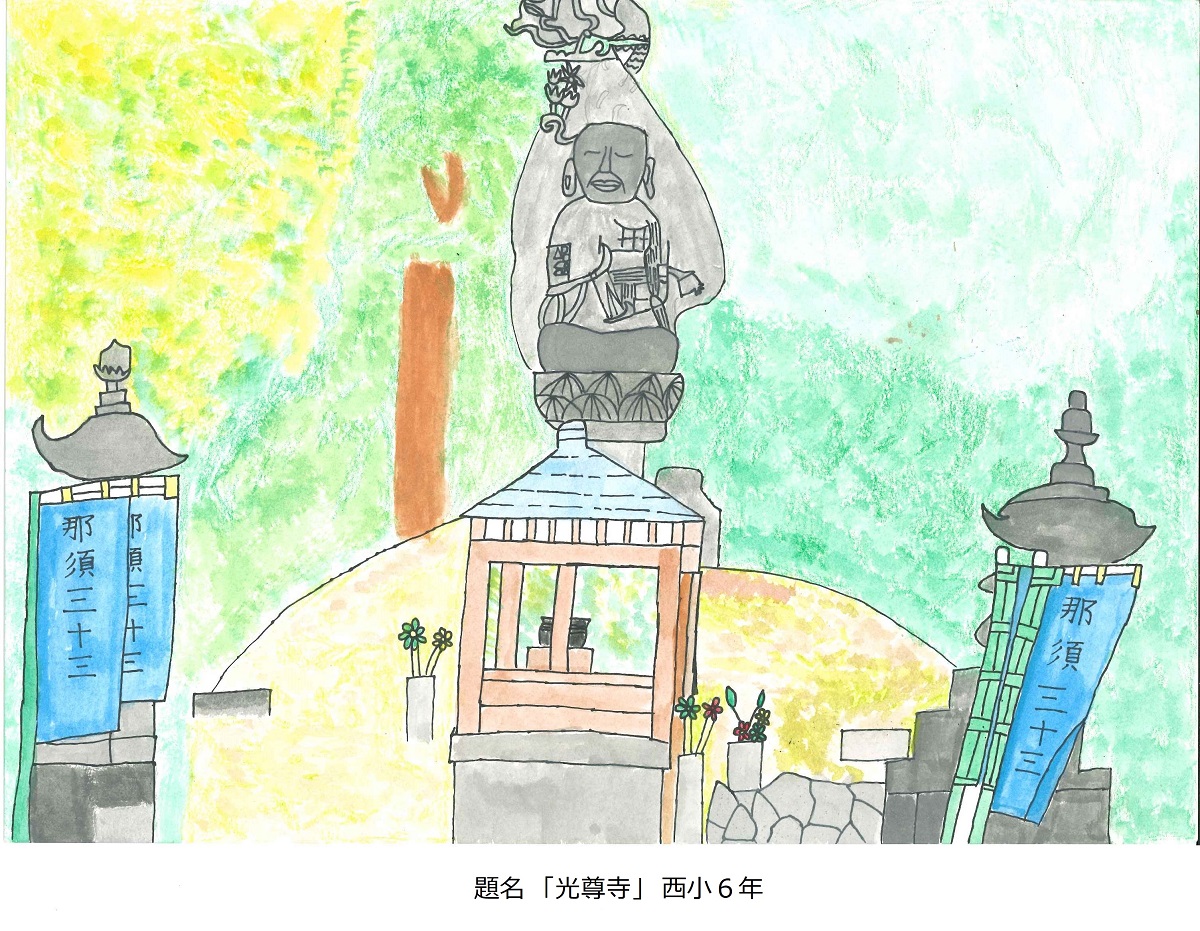 西小6年　題名　雲照寺