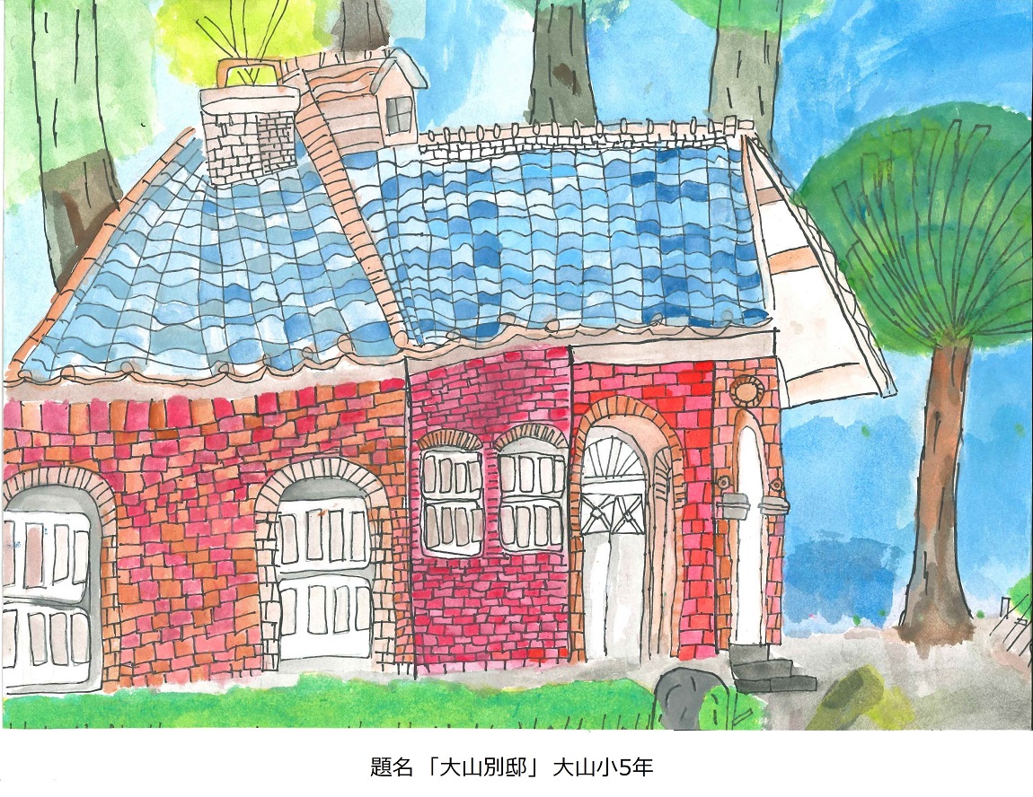 大山小5年　題名　大山別邸