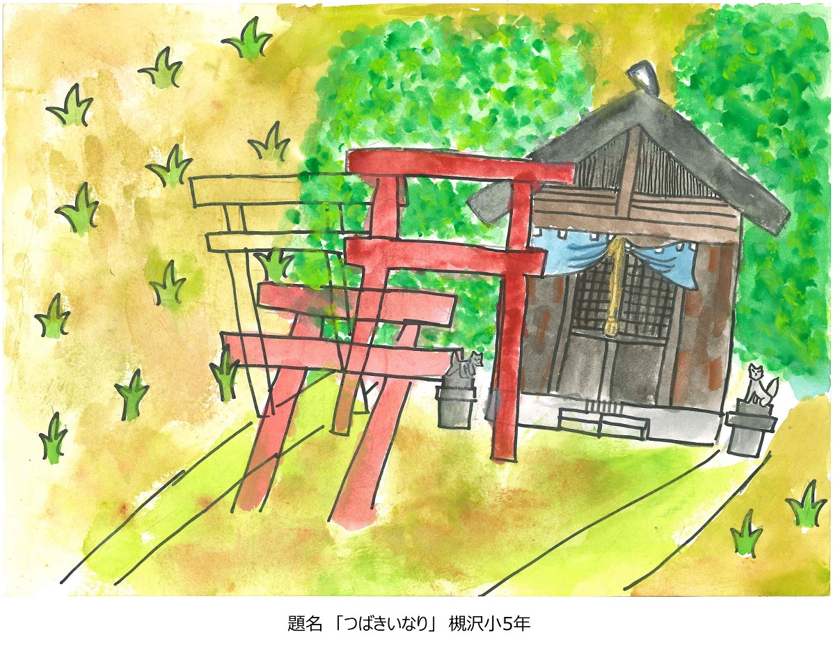槻小5年題名椿稲荷