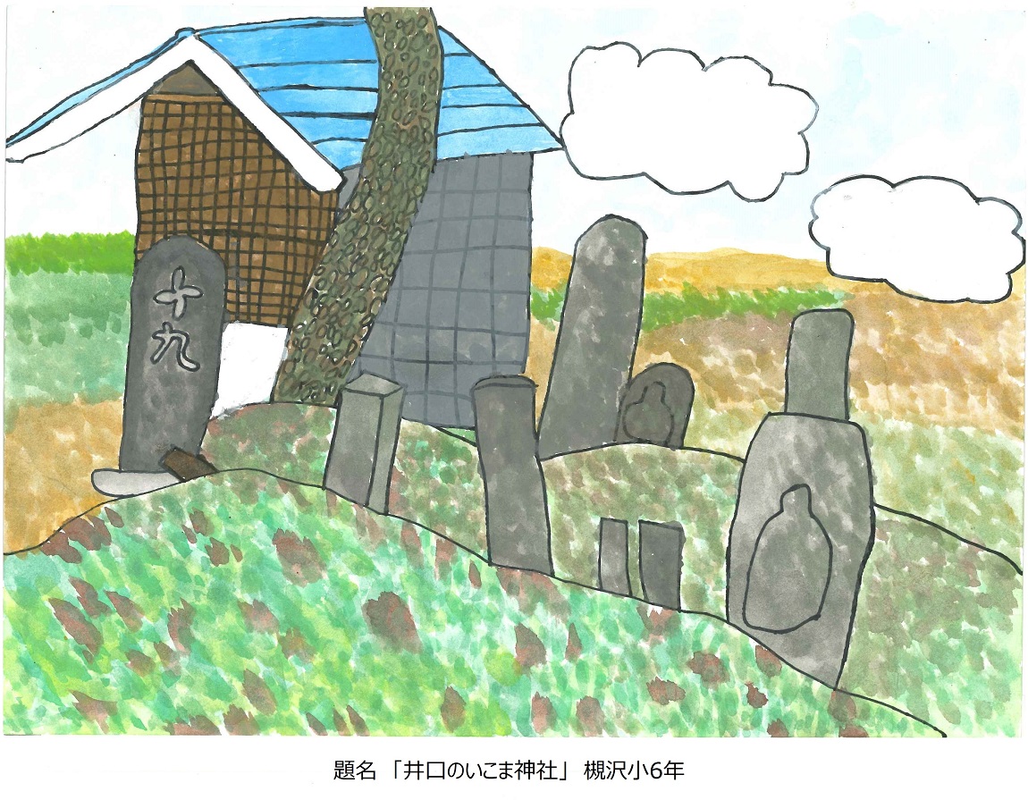 槻小6年井口の生駒神社