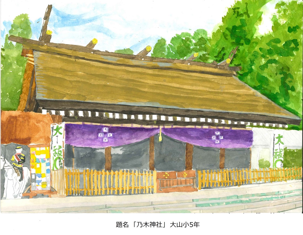 題名「乃木神社」大山小5年