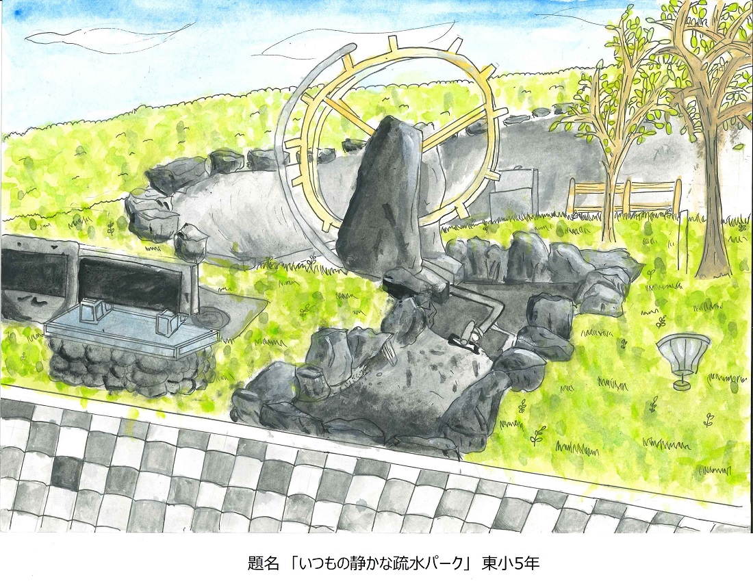 題名「いつもの静かな疏水パーク」東小5年
