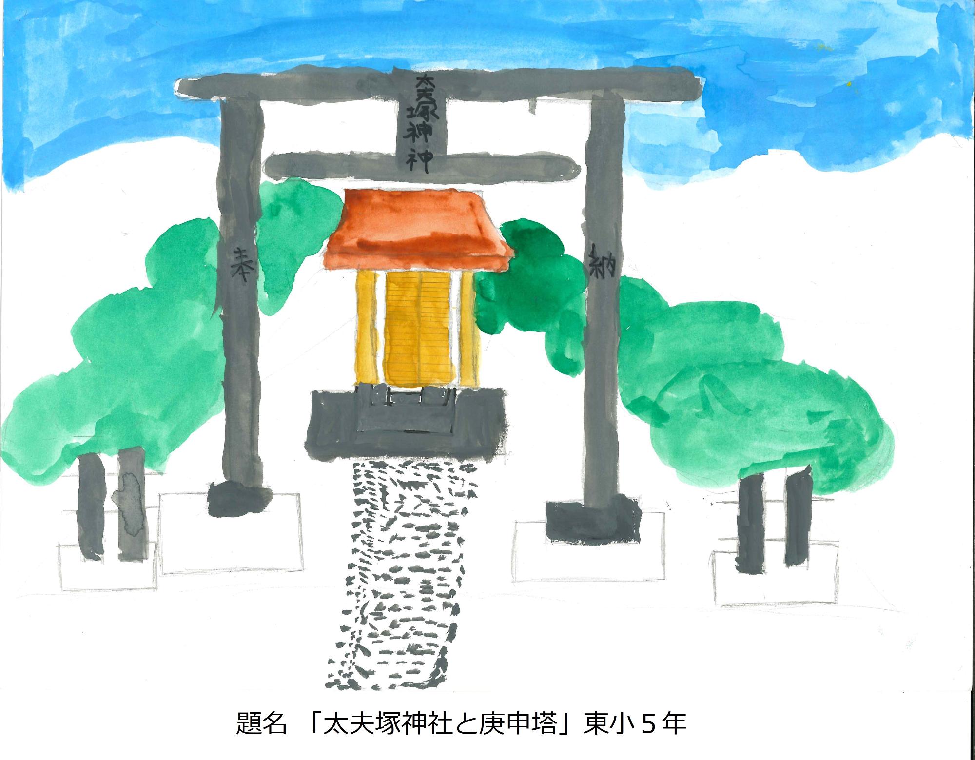 太夫塚神社と庚申塔