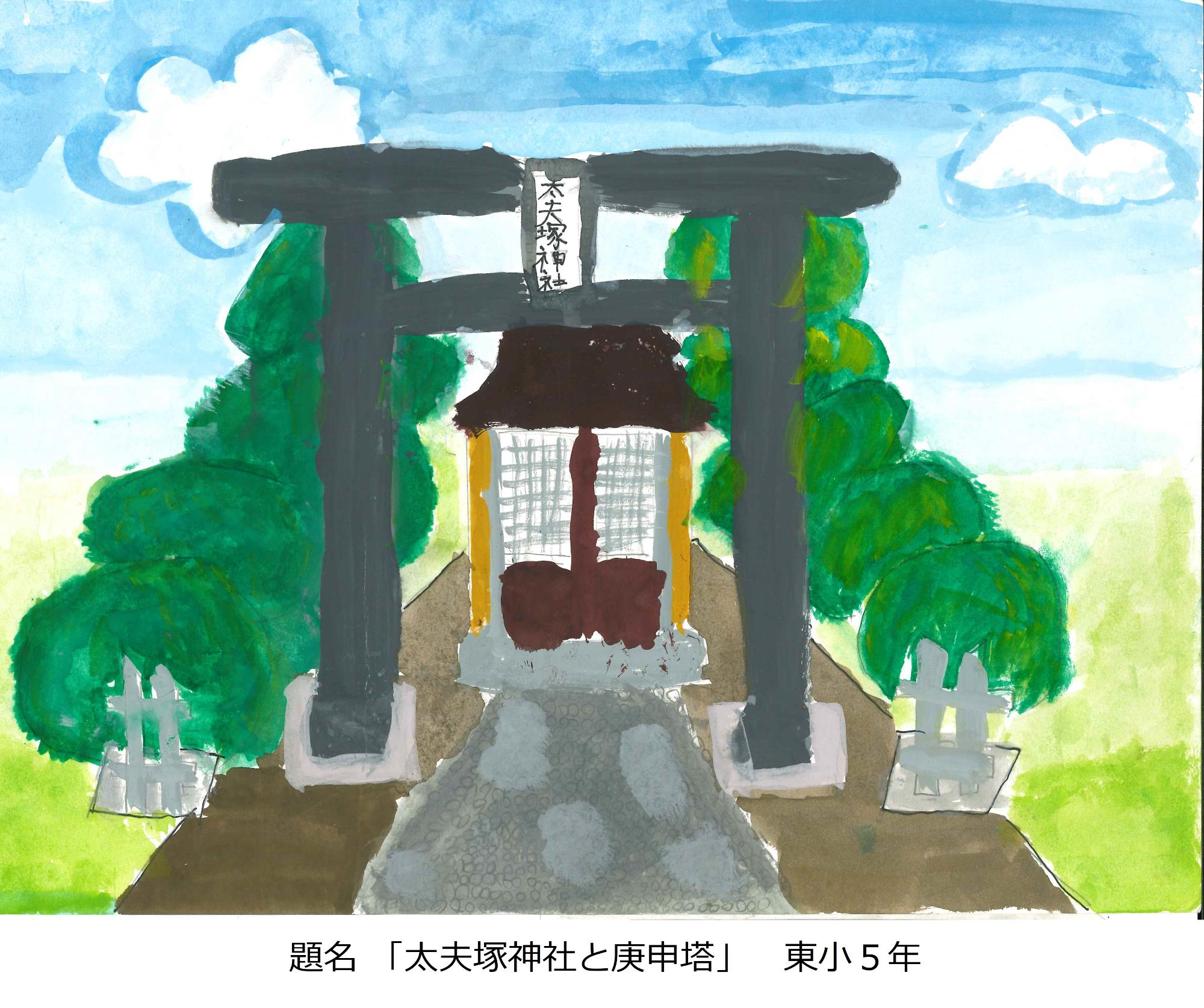 太夫塚神社と庚申塔