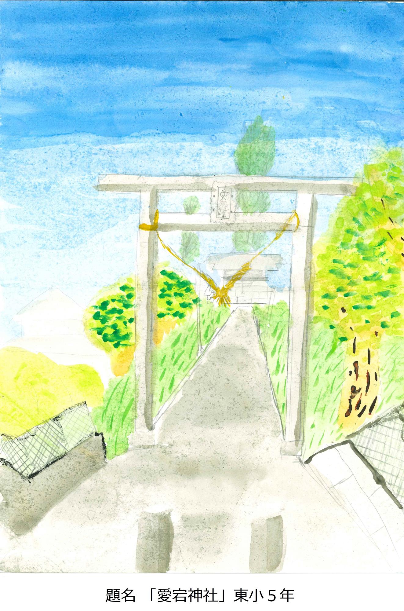 愛宕神社