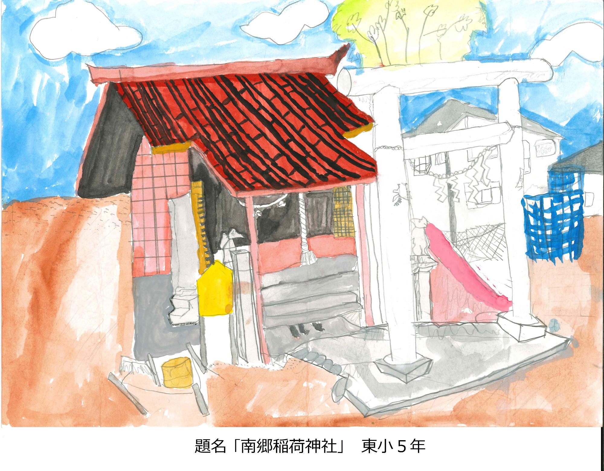南郷稲荷神社