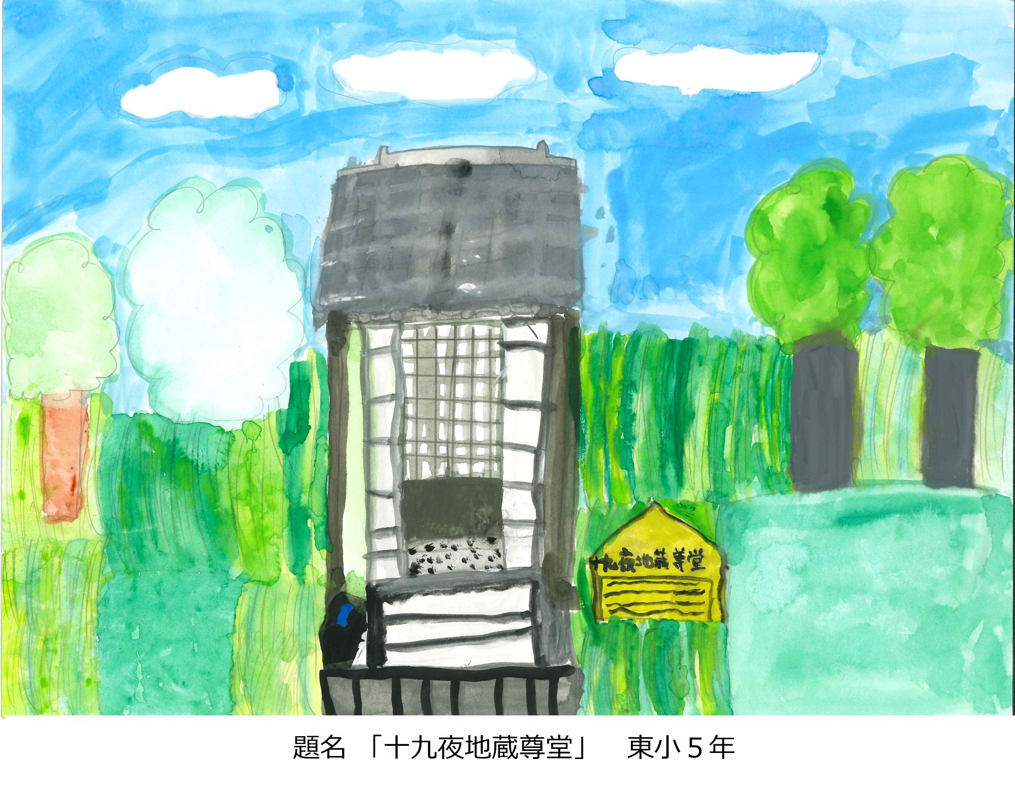 十九夜地蔵尊堂