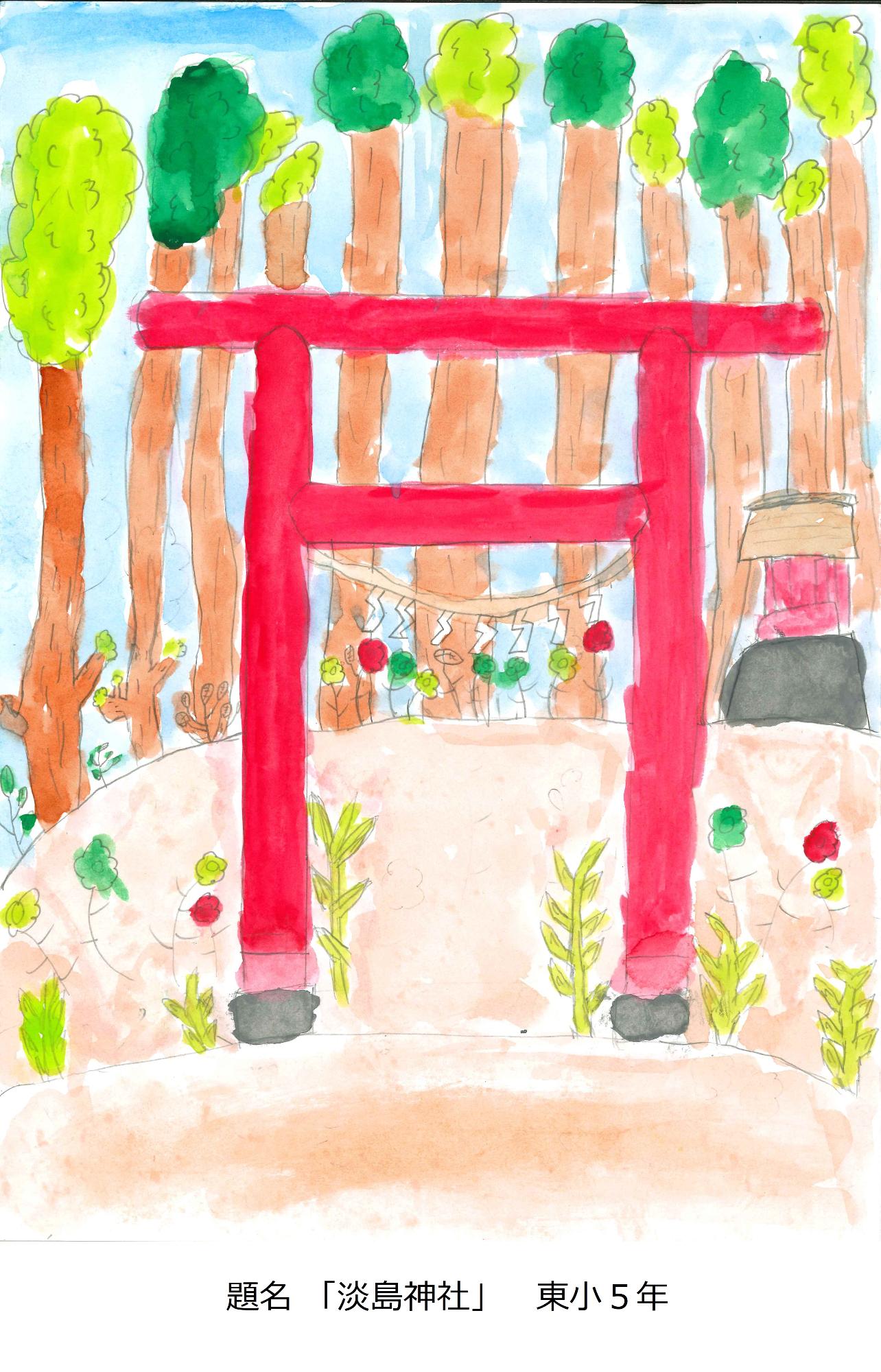 淡島神社