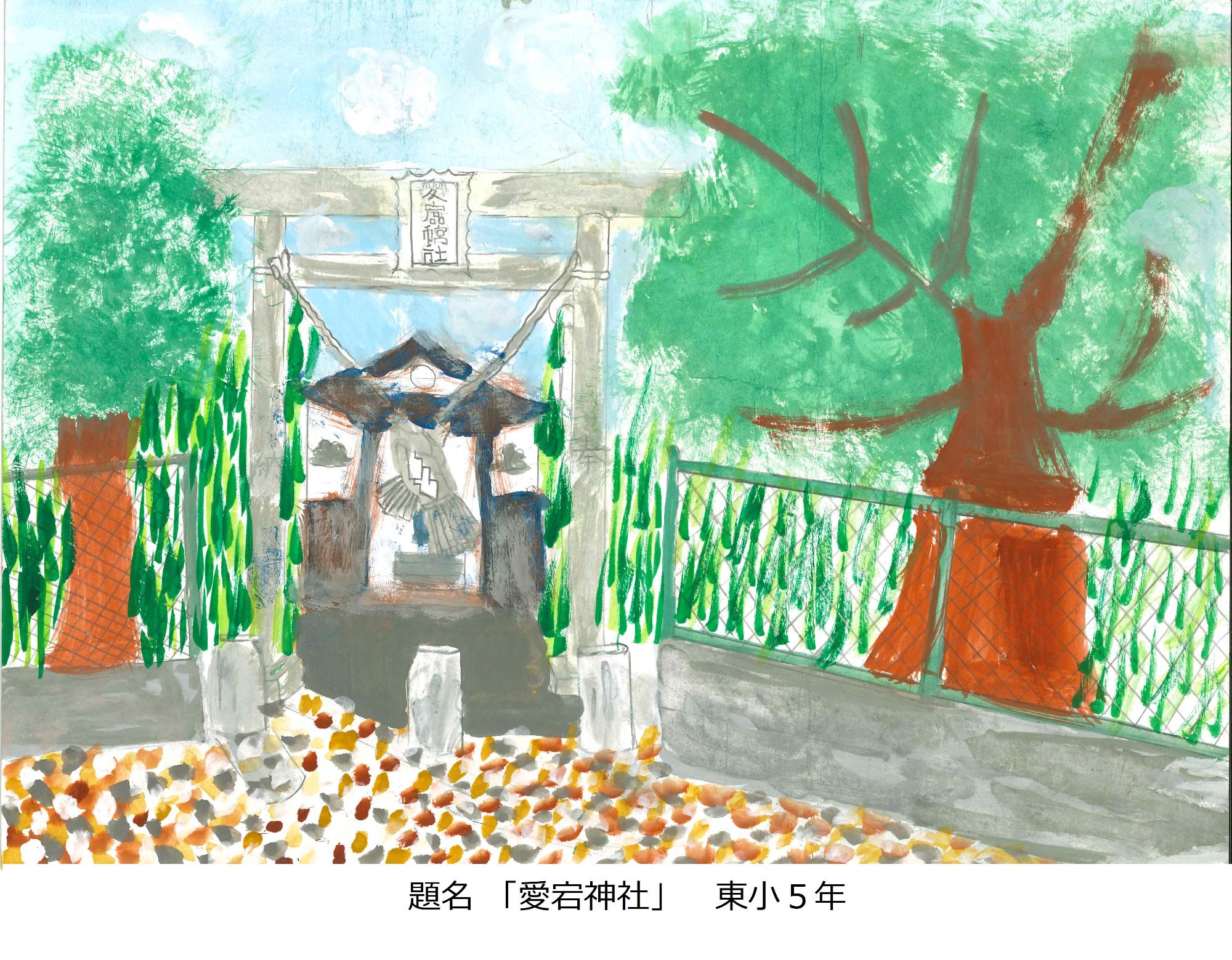 愛宕神社