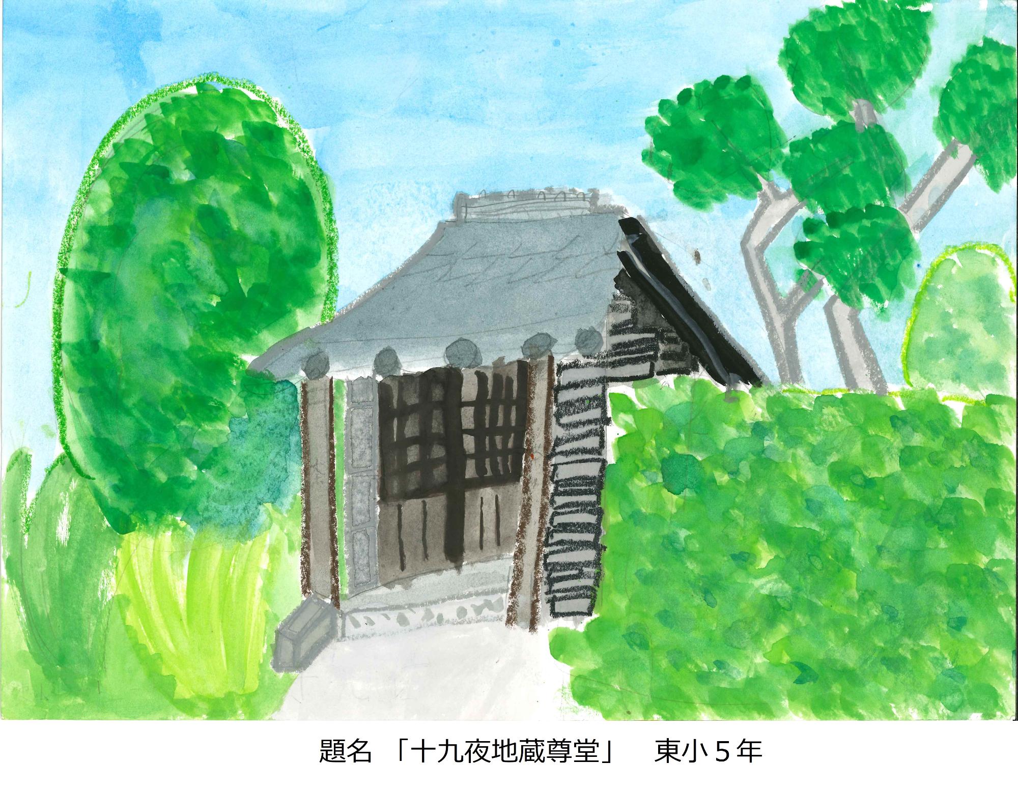 十九夜地蔵尊堂