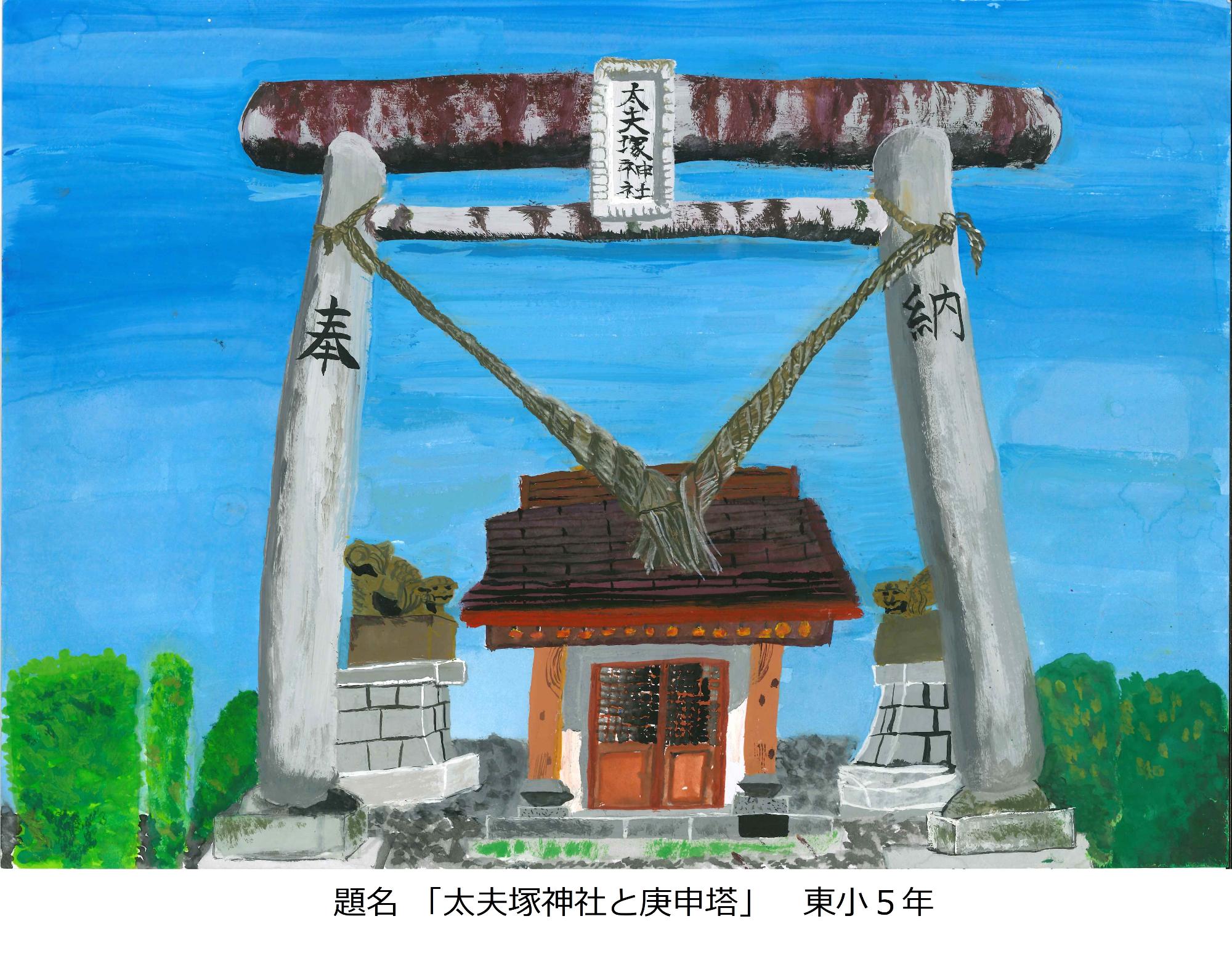 太夫塚神社と庚申塔