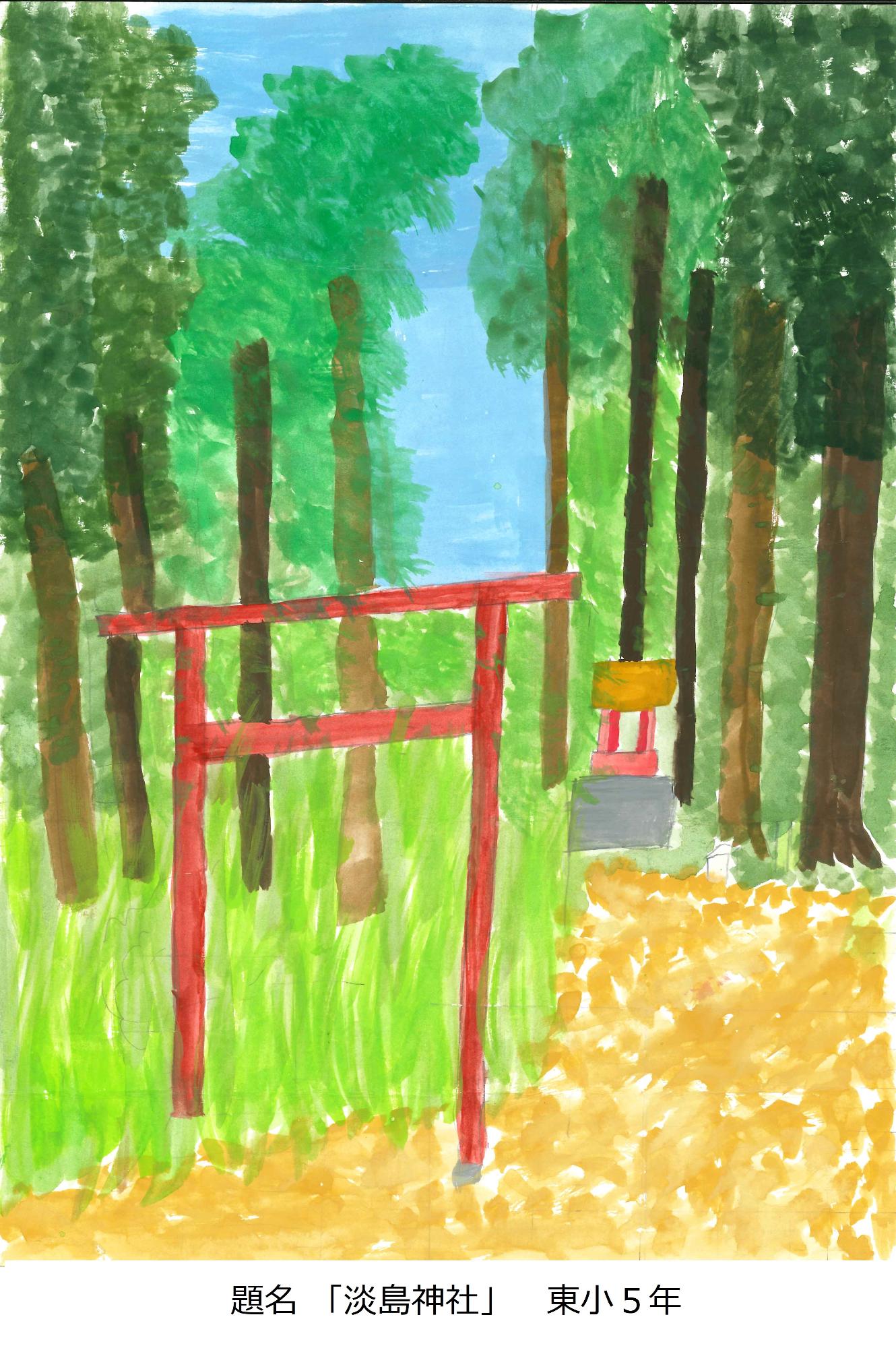淡島神社