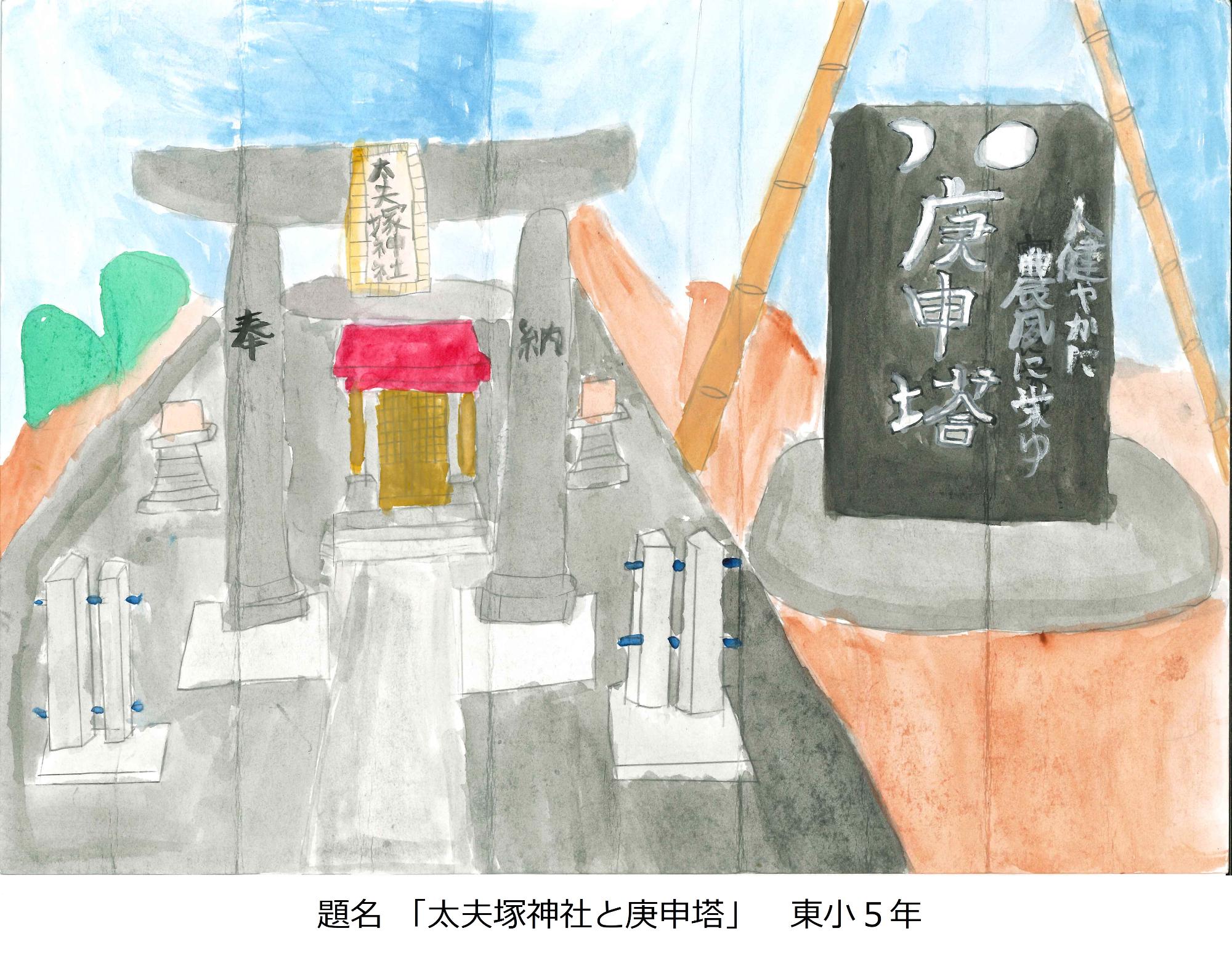 太夫塚神社と庚申塔