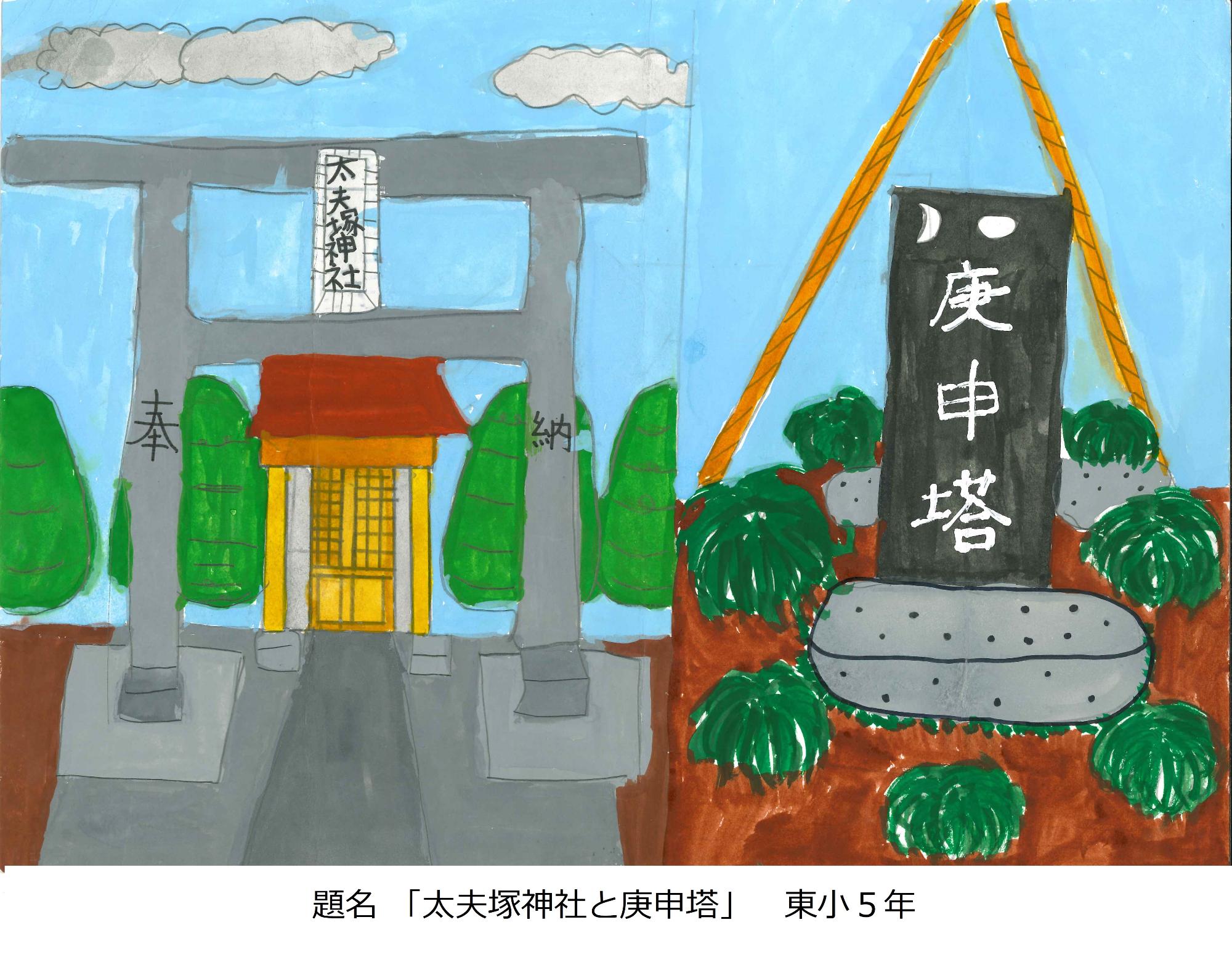 太夫塚神社と庚申塔