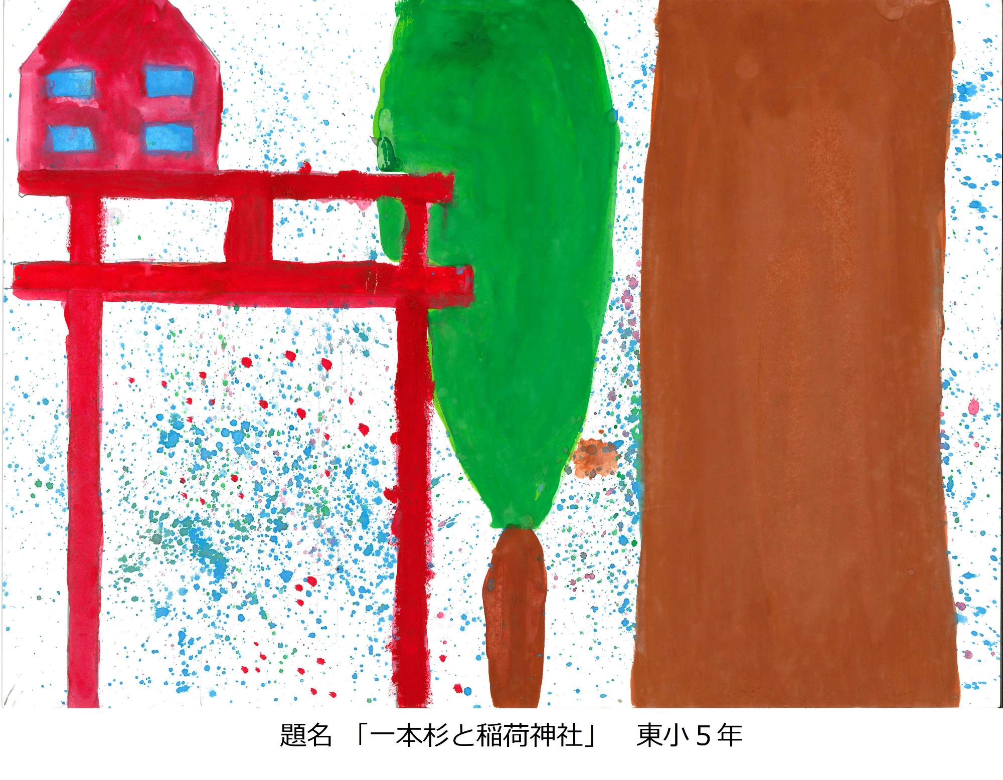 一本杉と稲荷神社