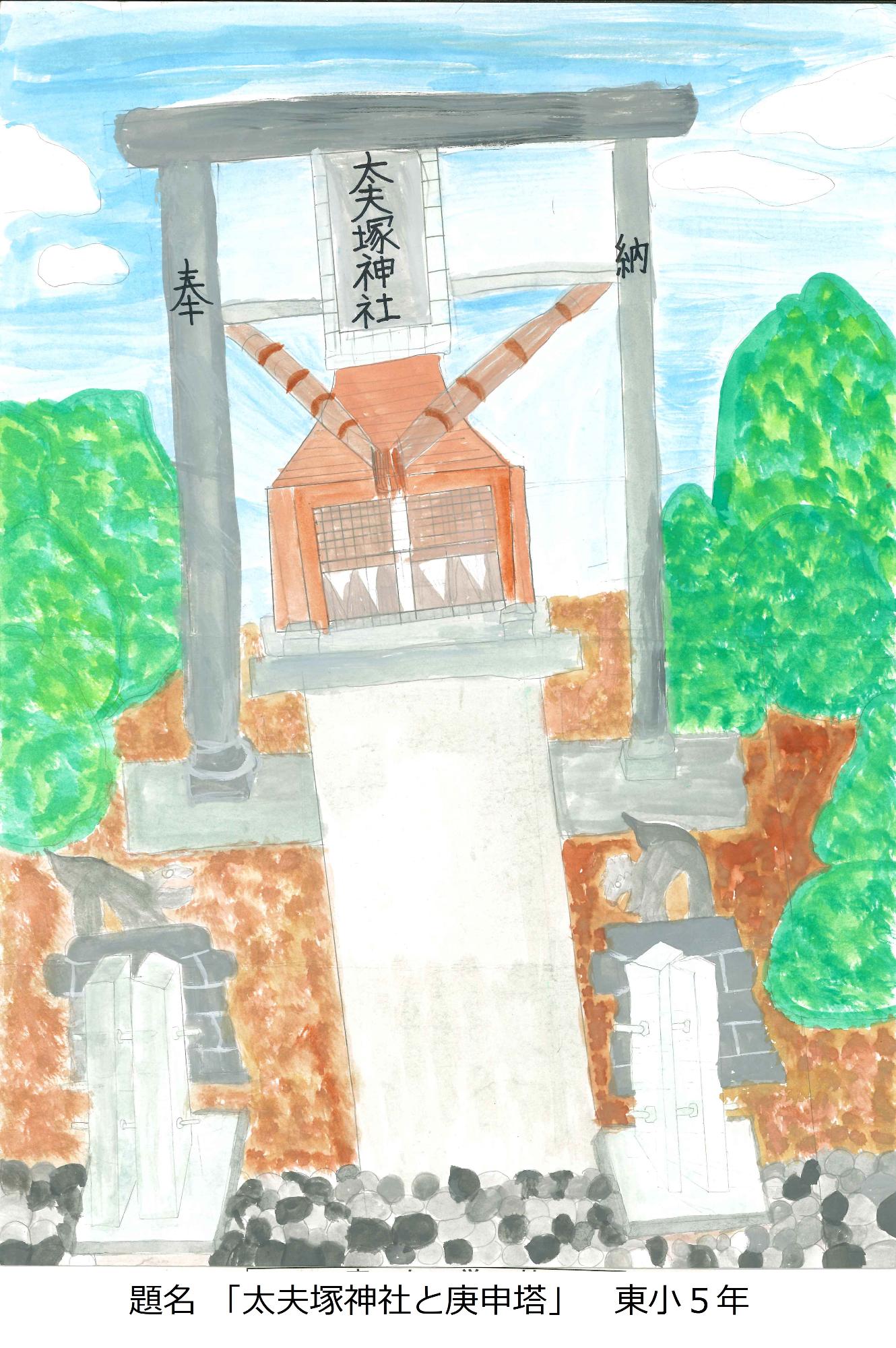 太夫塚神社と庚申塔