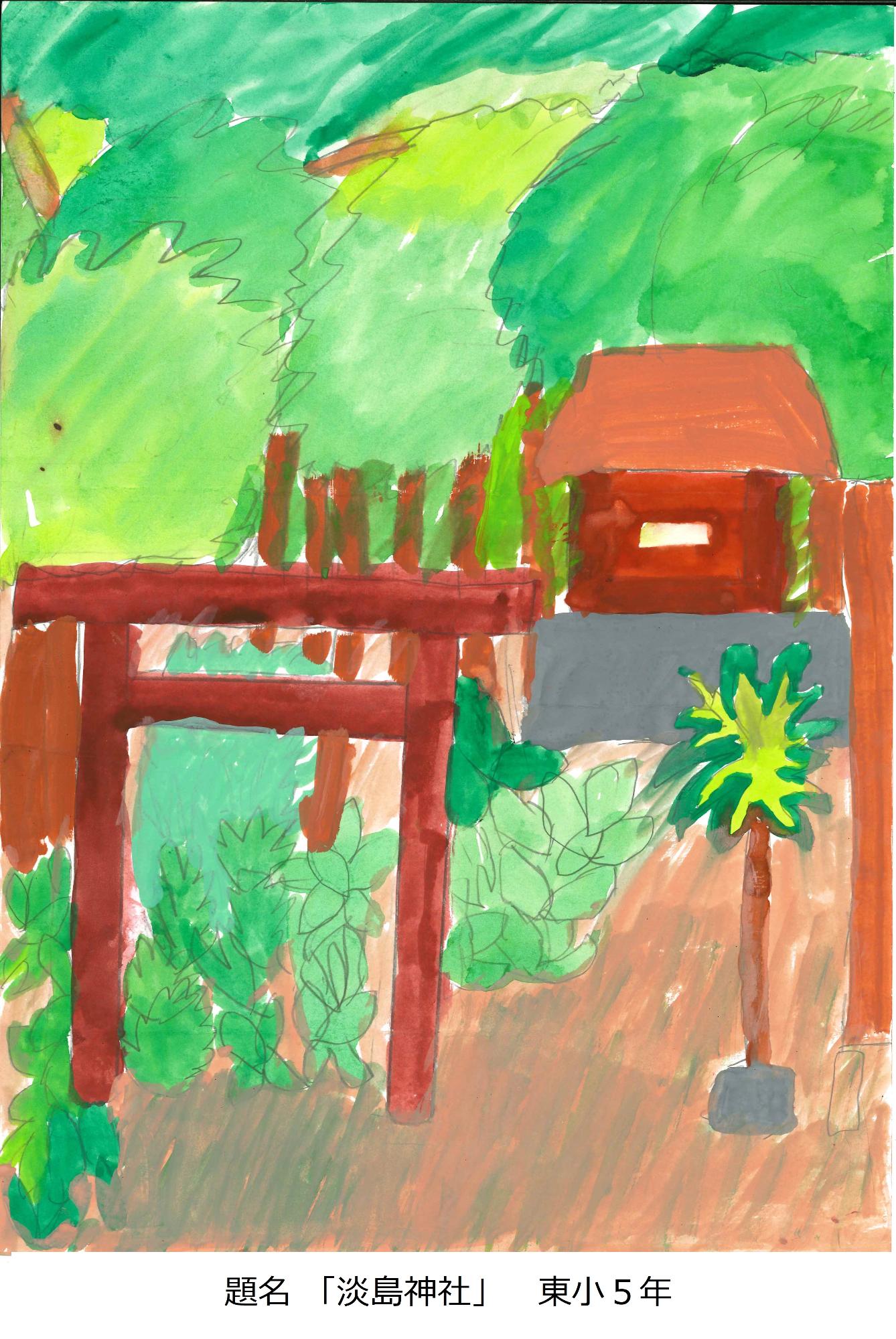 淡島神社