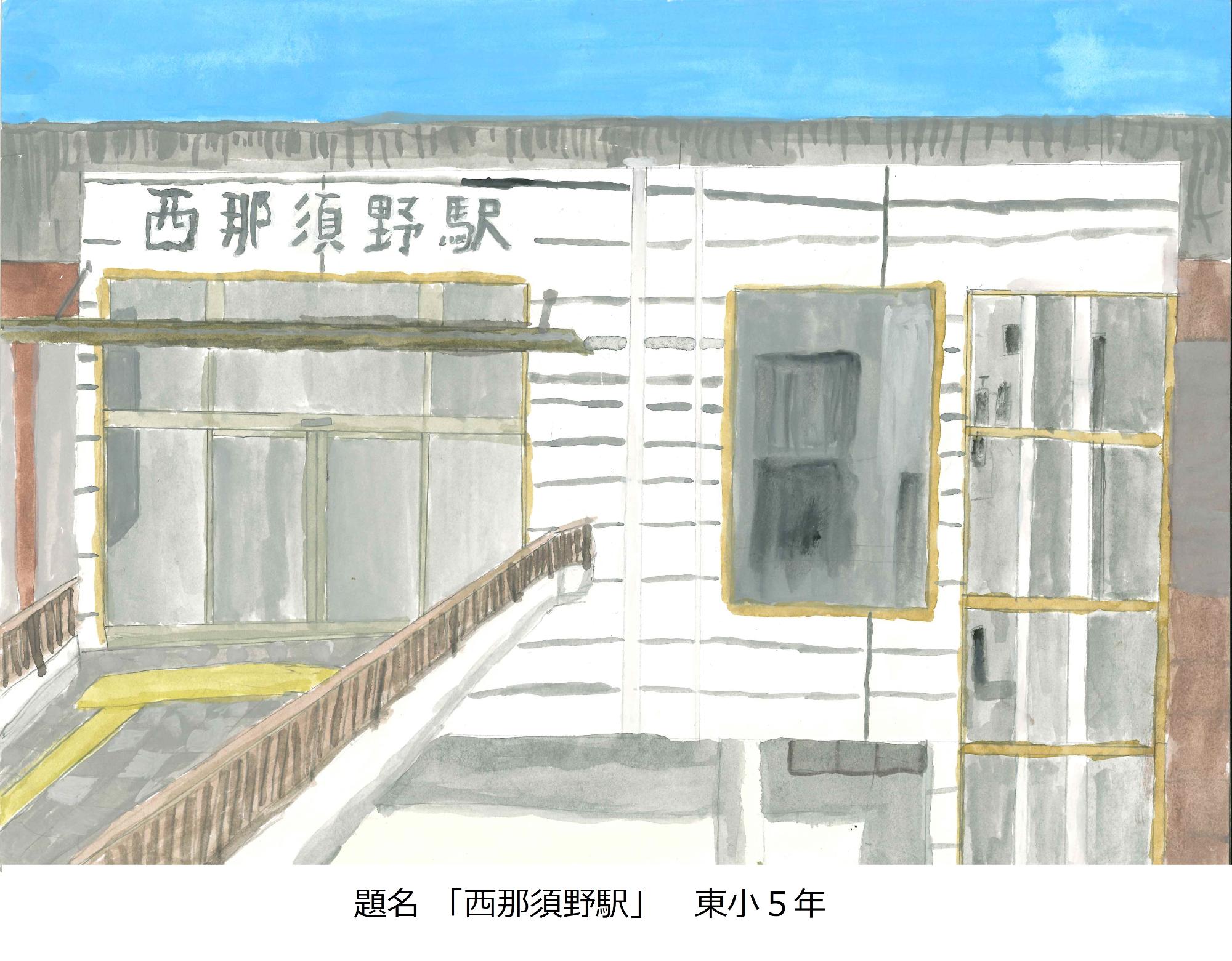 西那須野駅