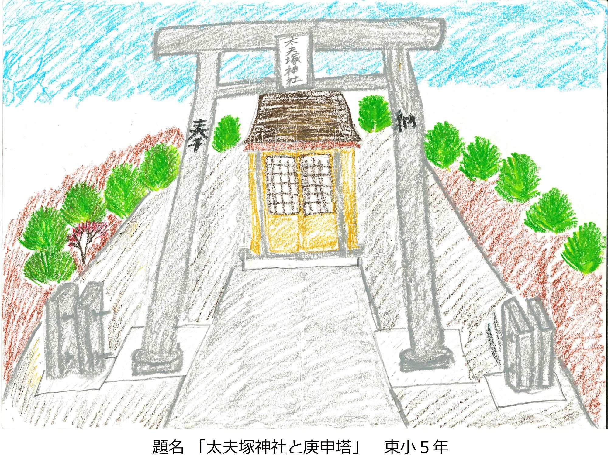 太夫塚神社と庚申塔