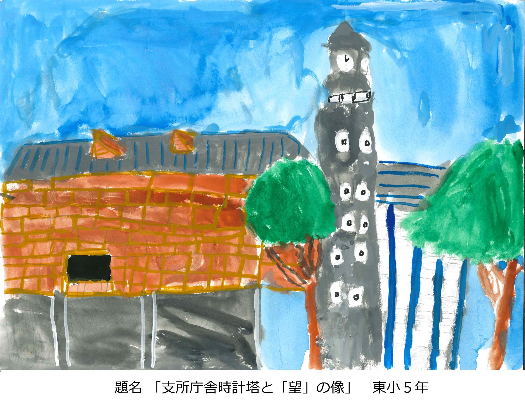 支所庁舎時計塔