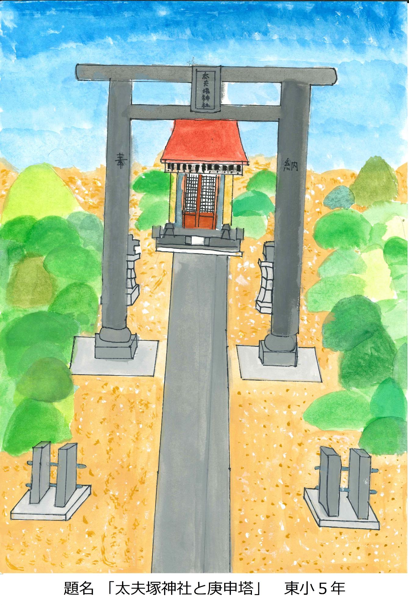 太夫塚神社と庚申塔