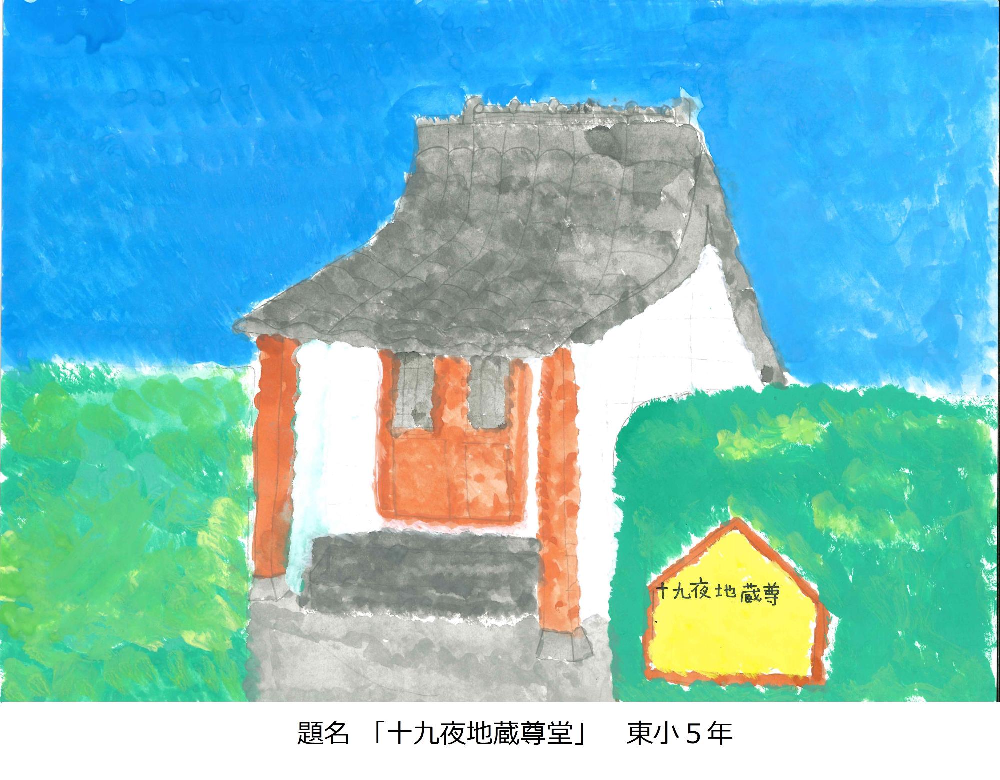十九夜地蔵尊堂