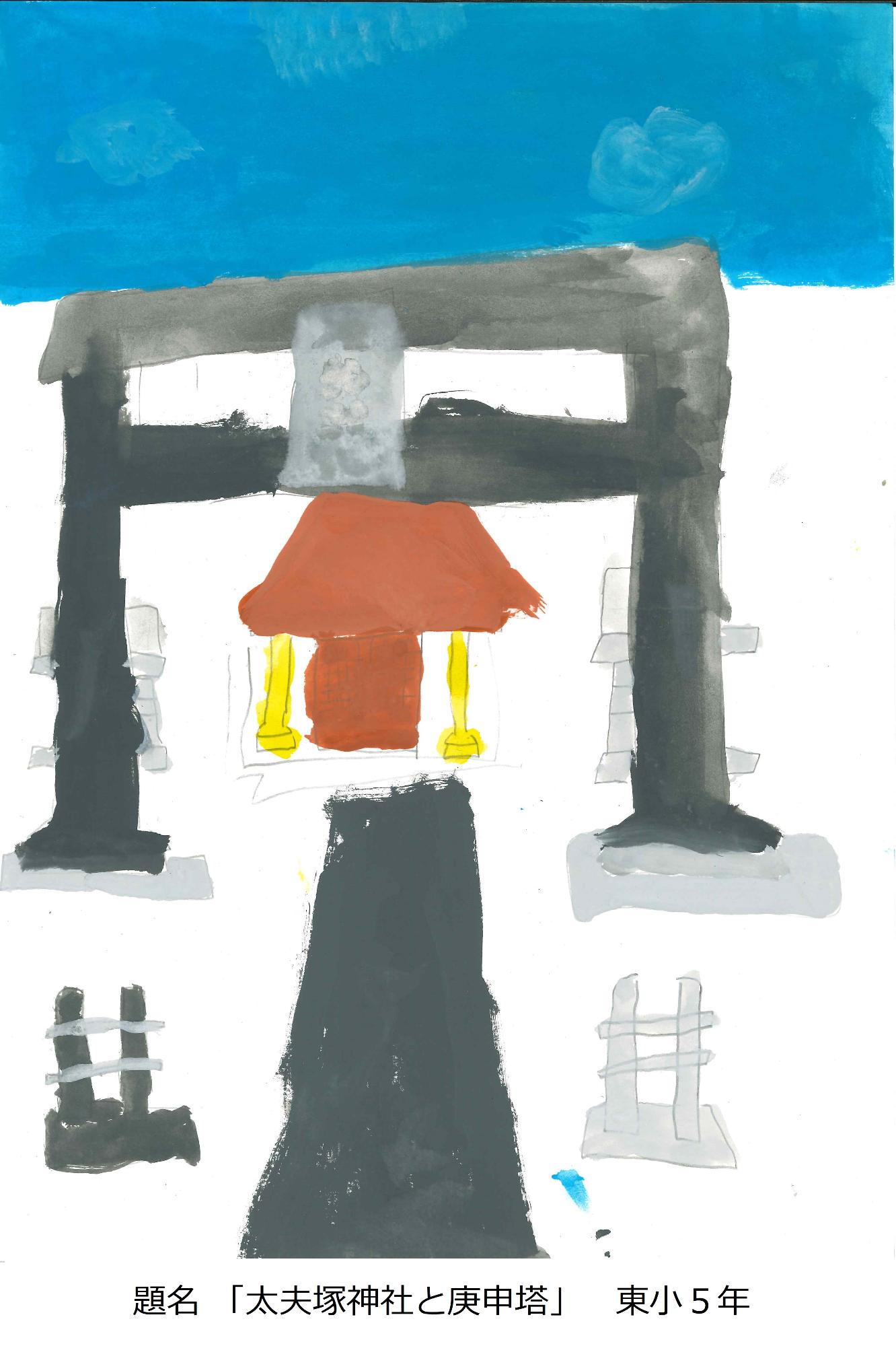 太夫塚神社と庚申塔