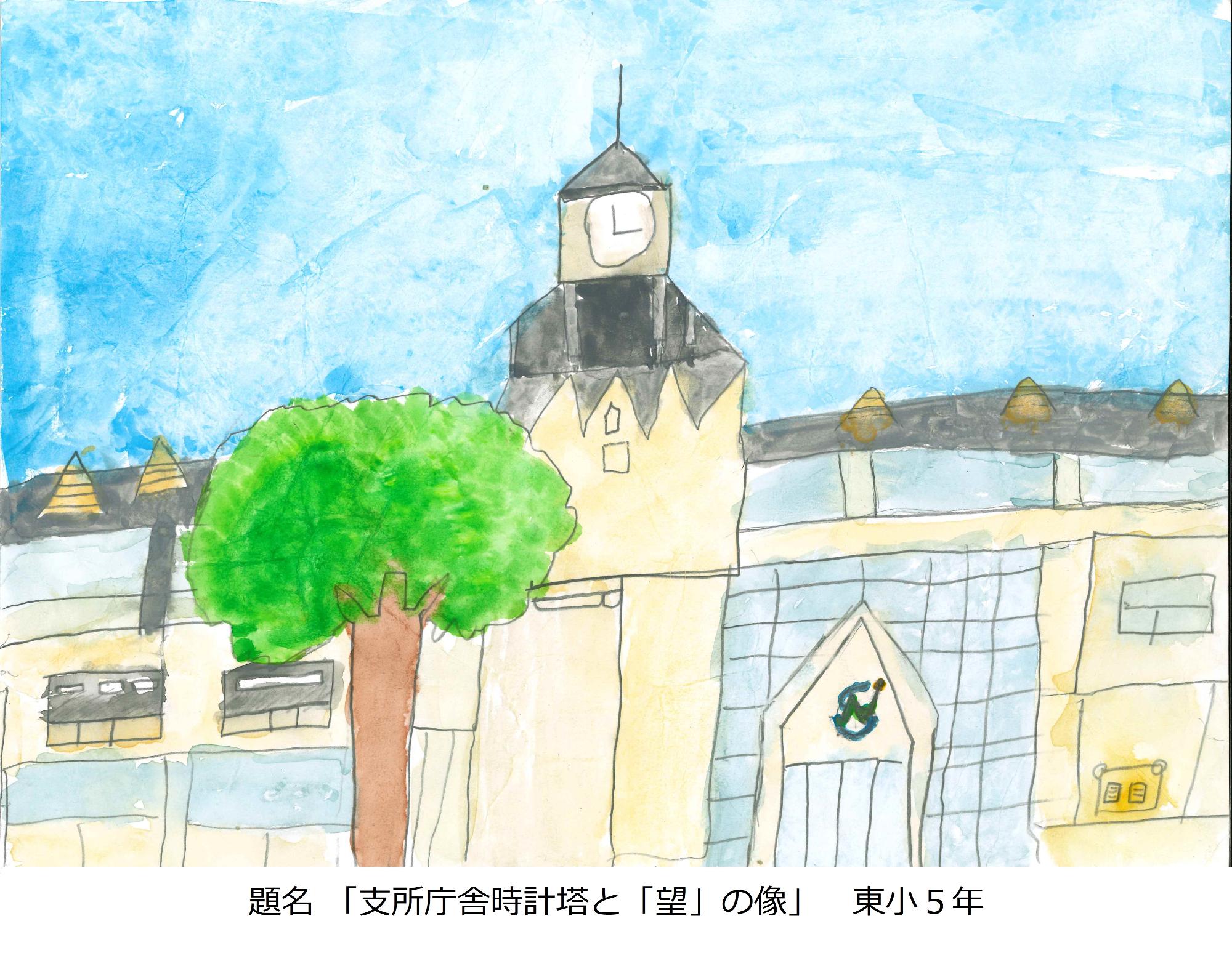 支所庁舎時計塔