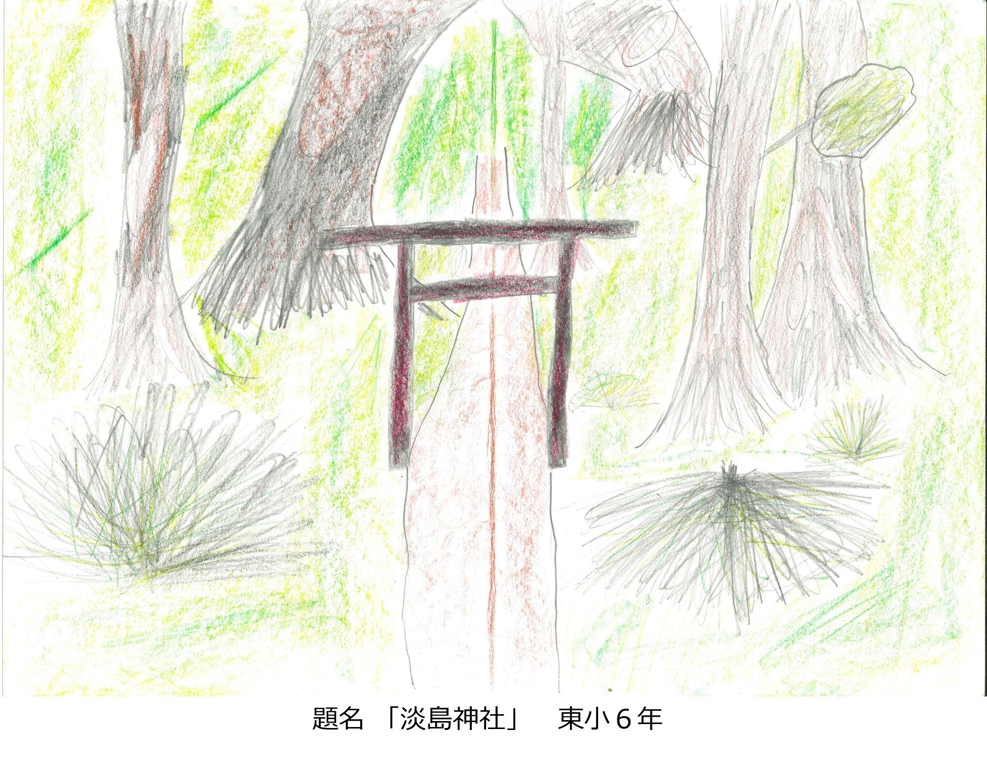 淡島神社