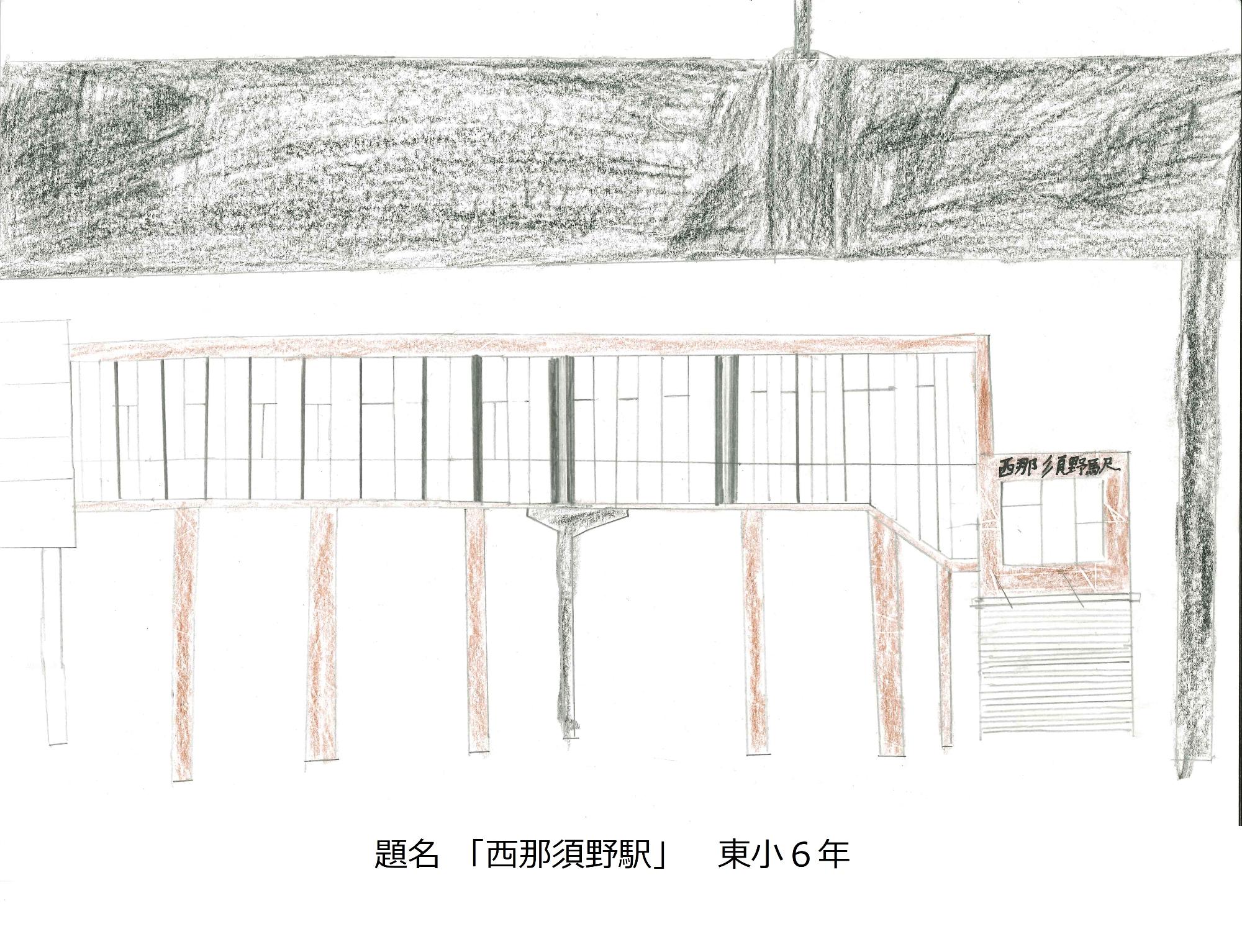 西那須野駅