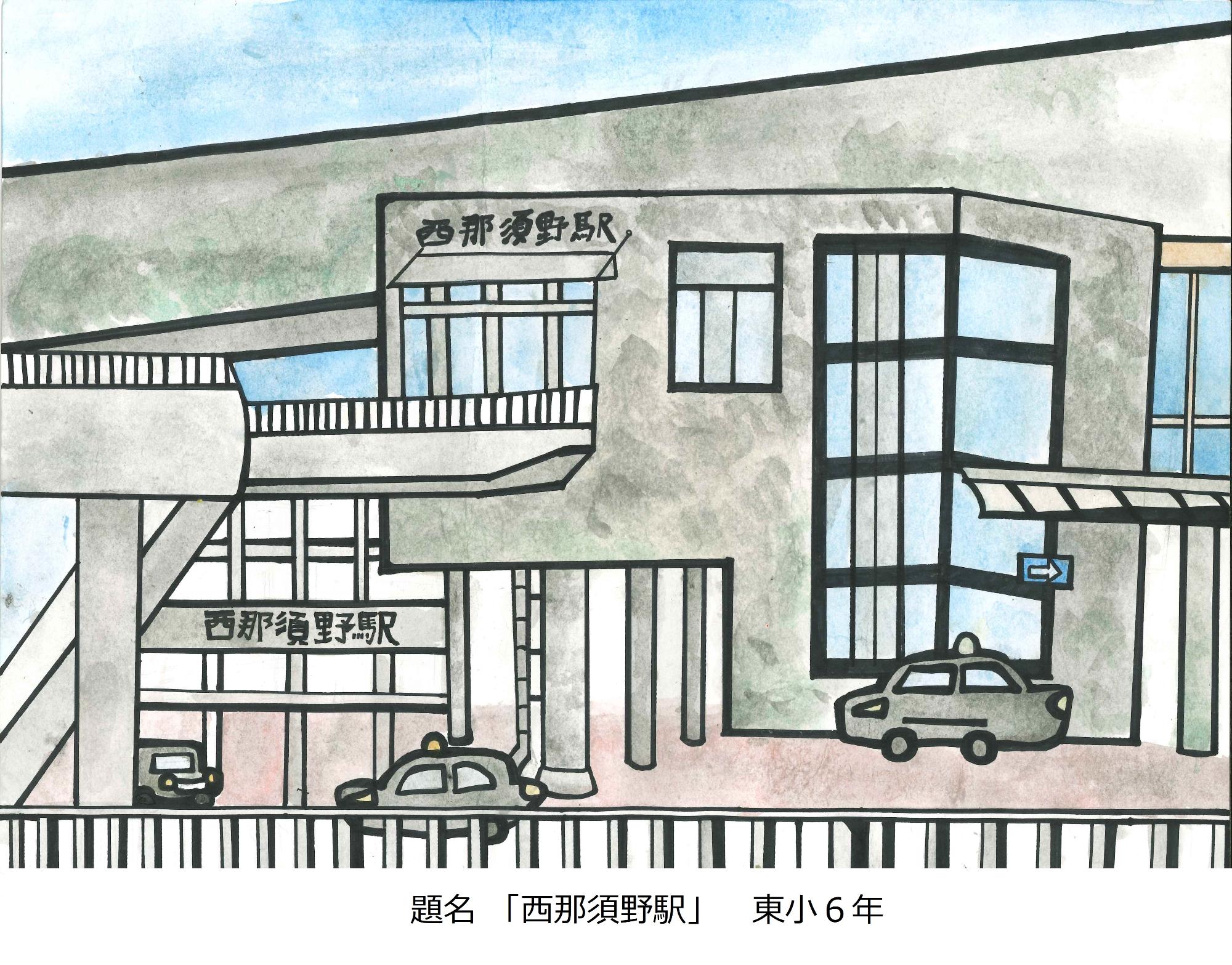 西那須野駅