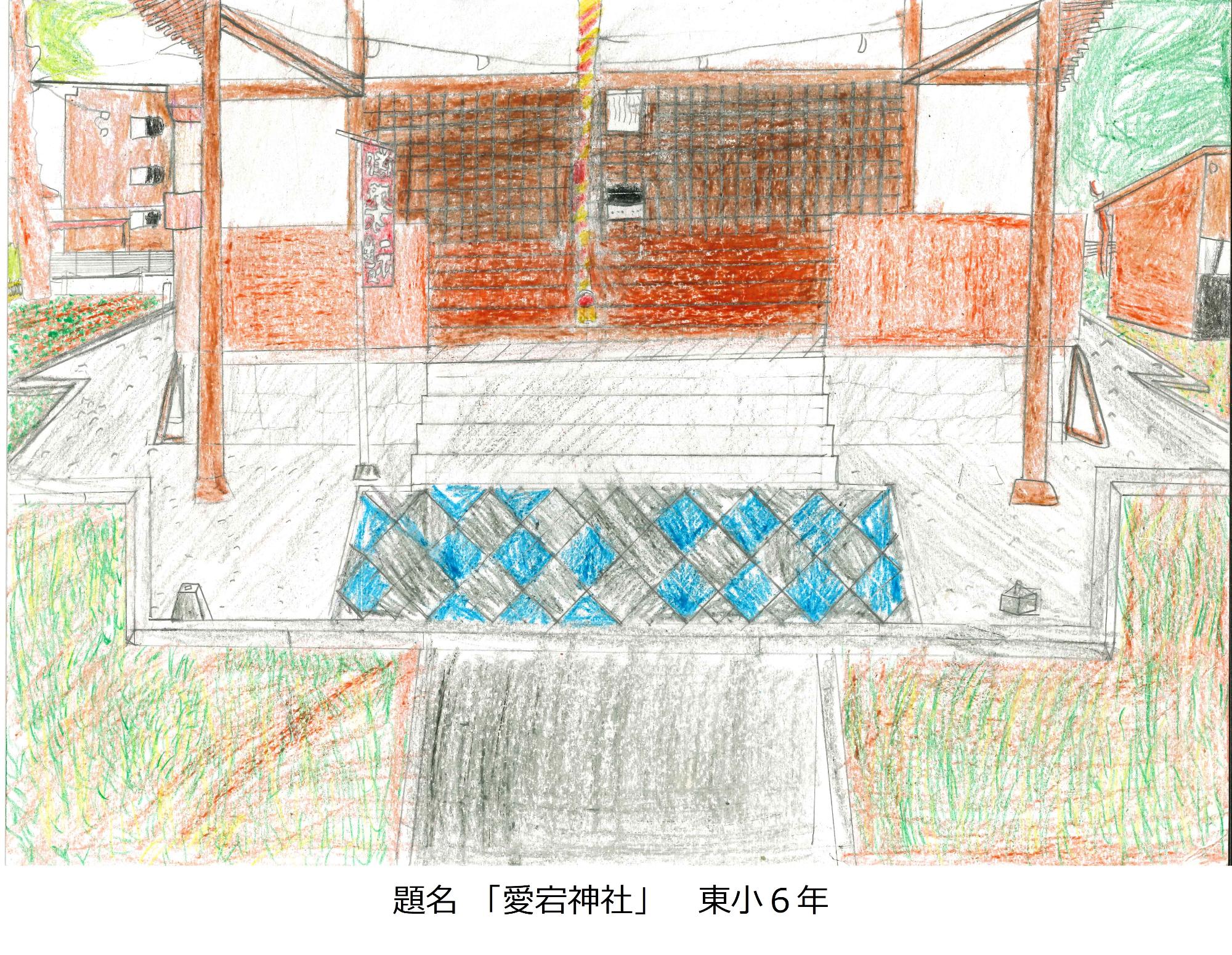 愛宕神社
