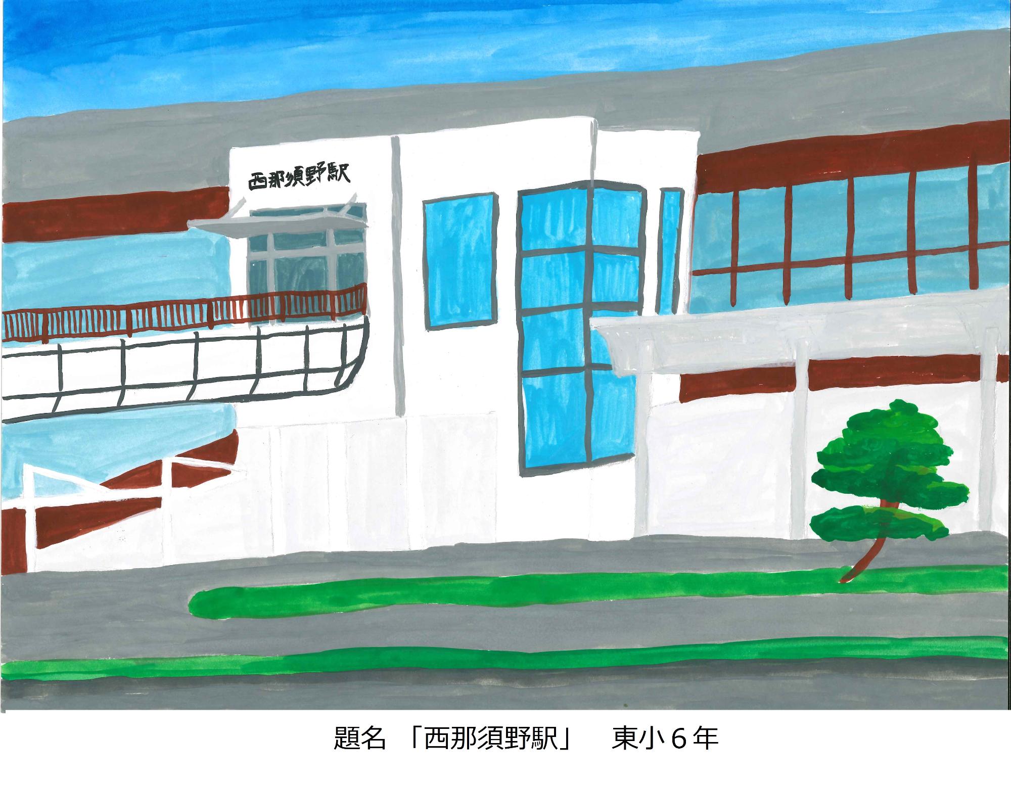 西那須野駅