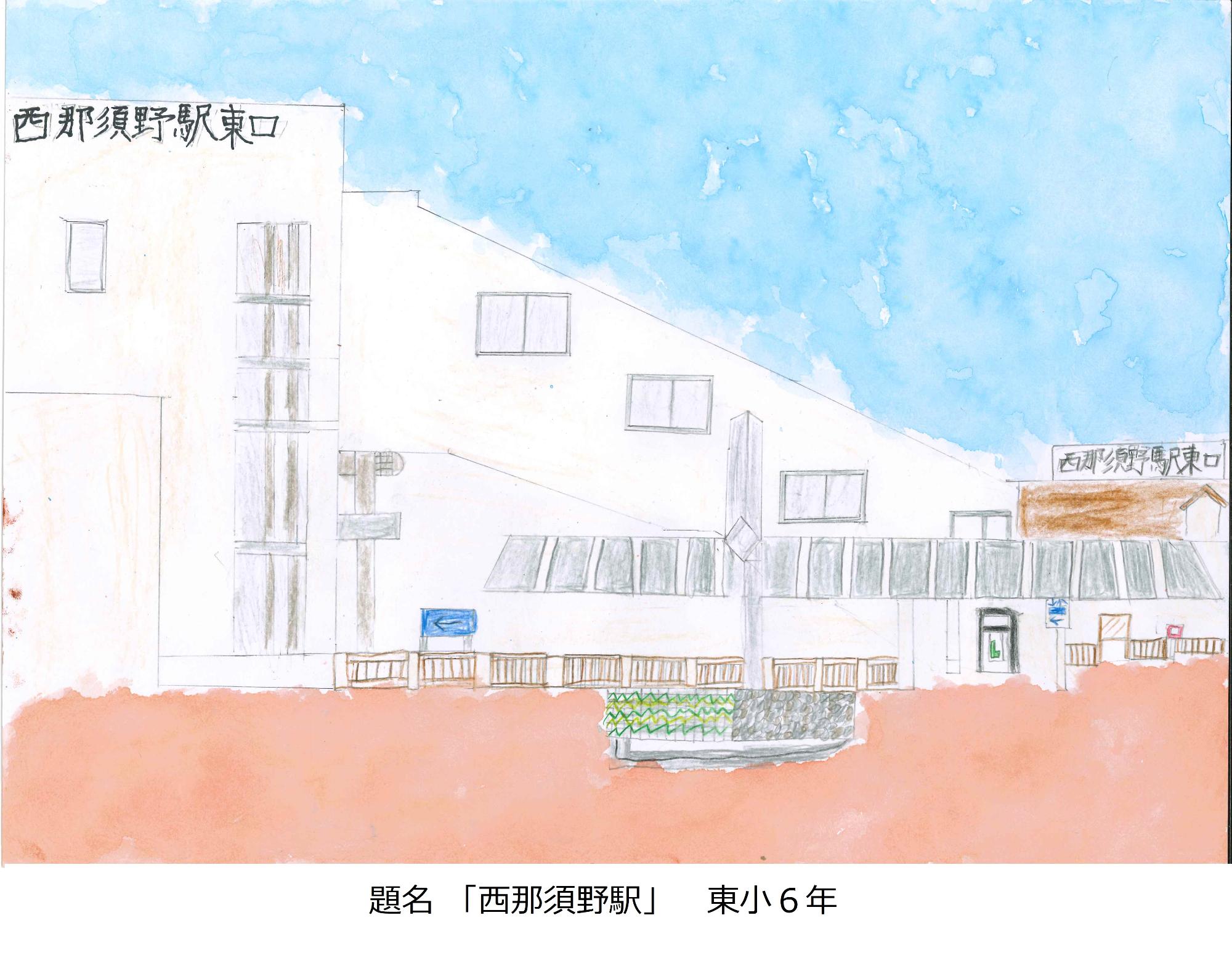 西那須野駅