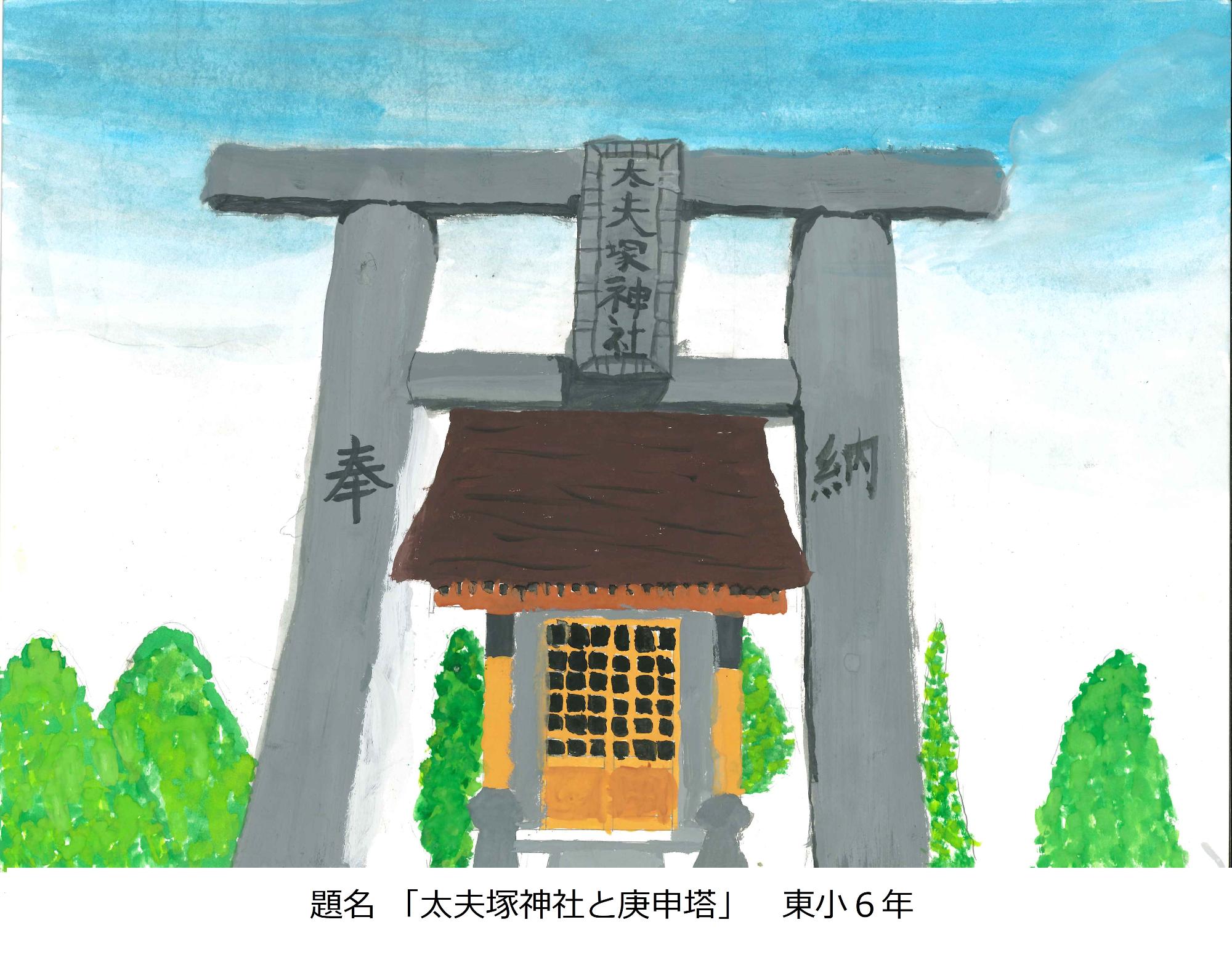 太夫塚神社と庚申塔