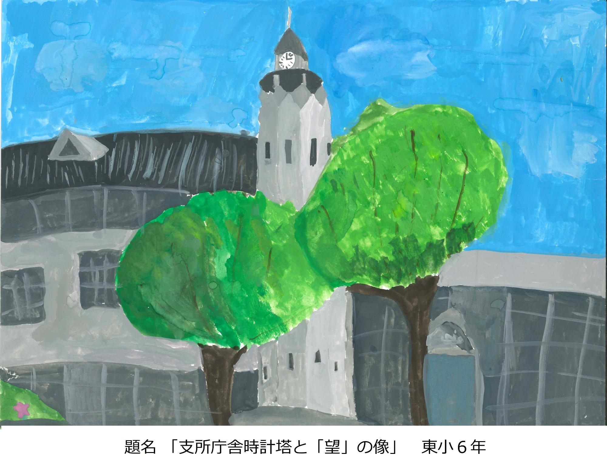 支所庁舎時計塔