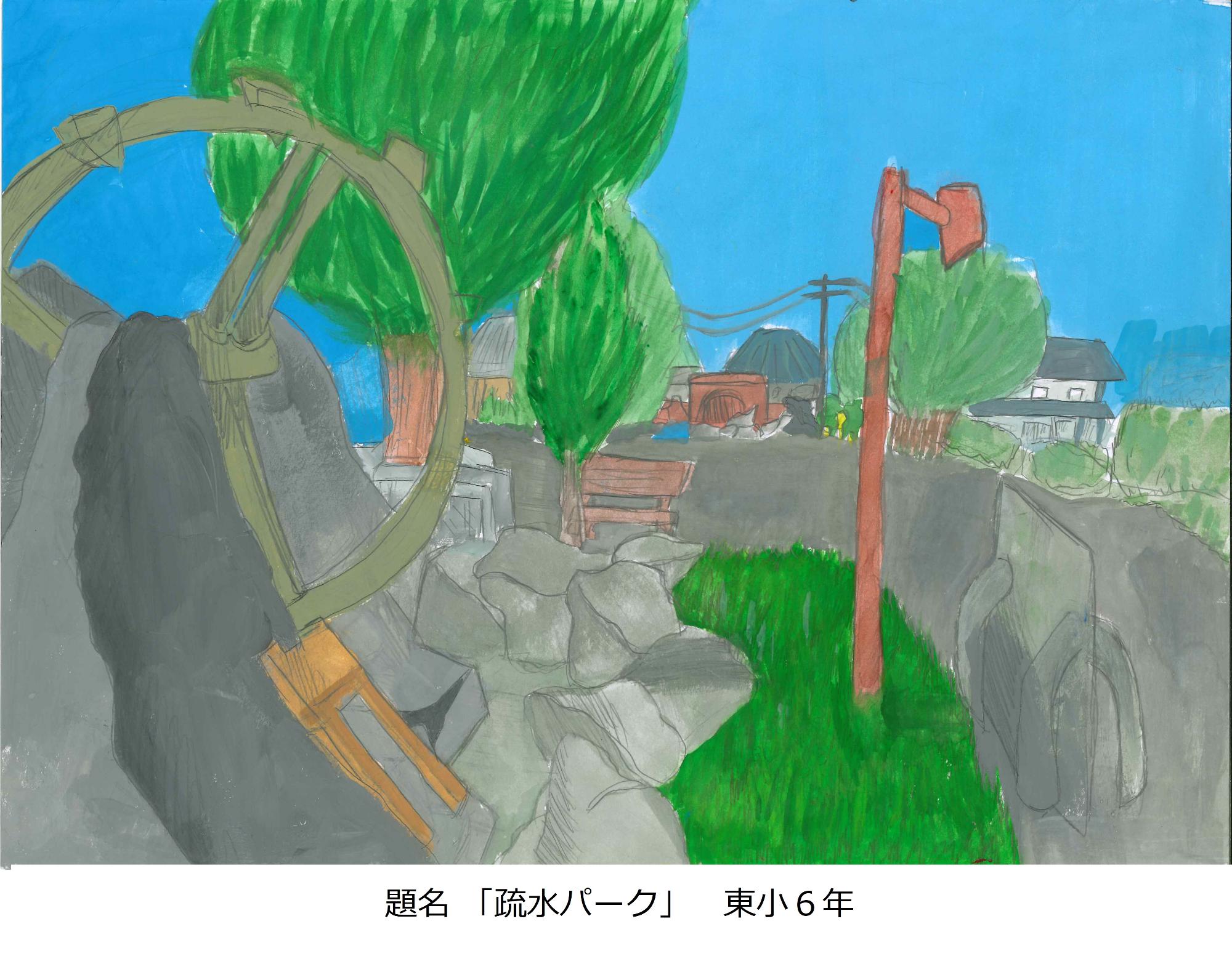 疏水パーク