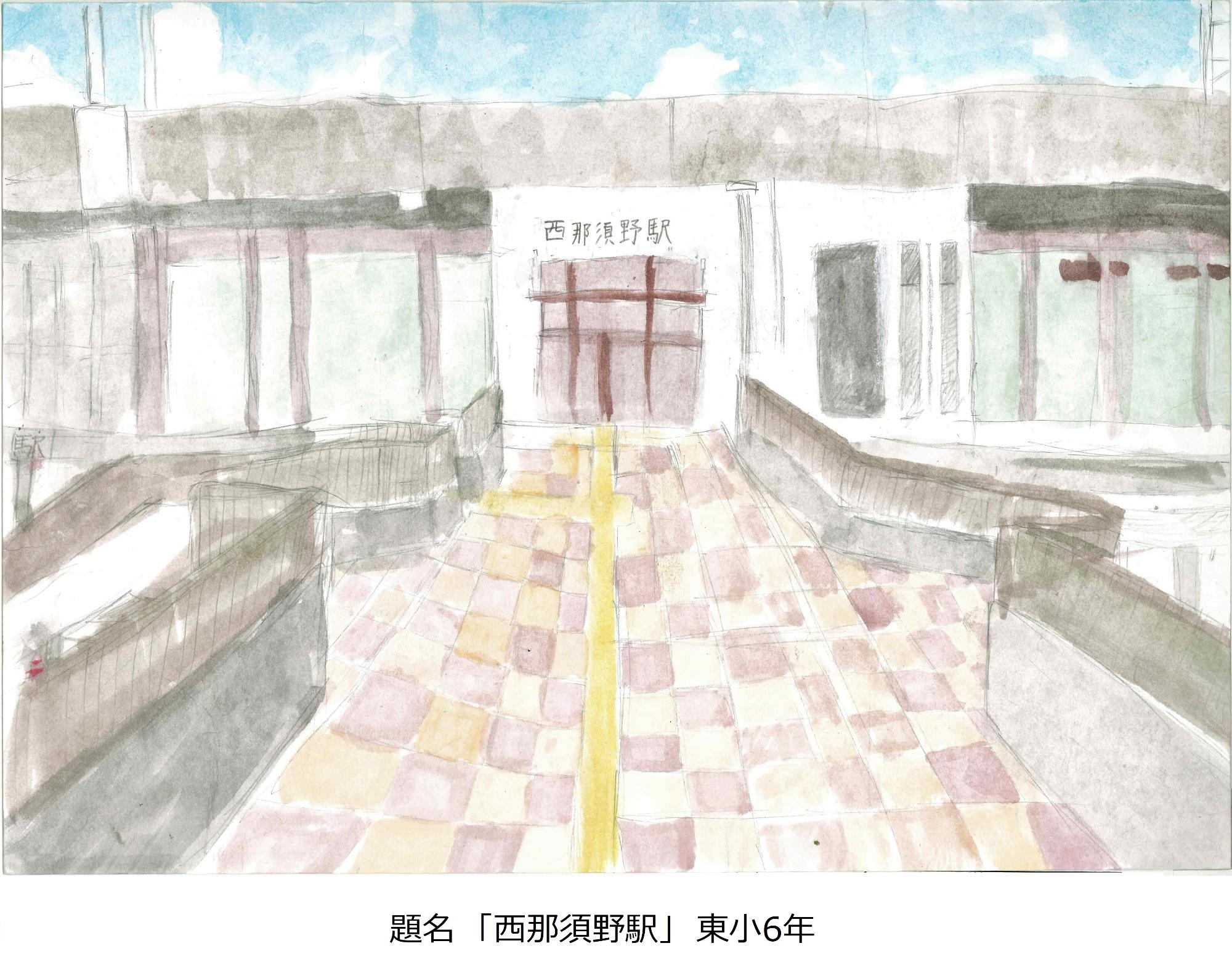 西那須野駅