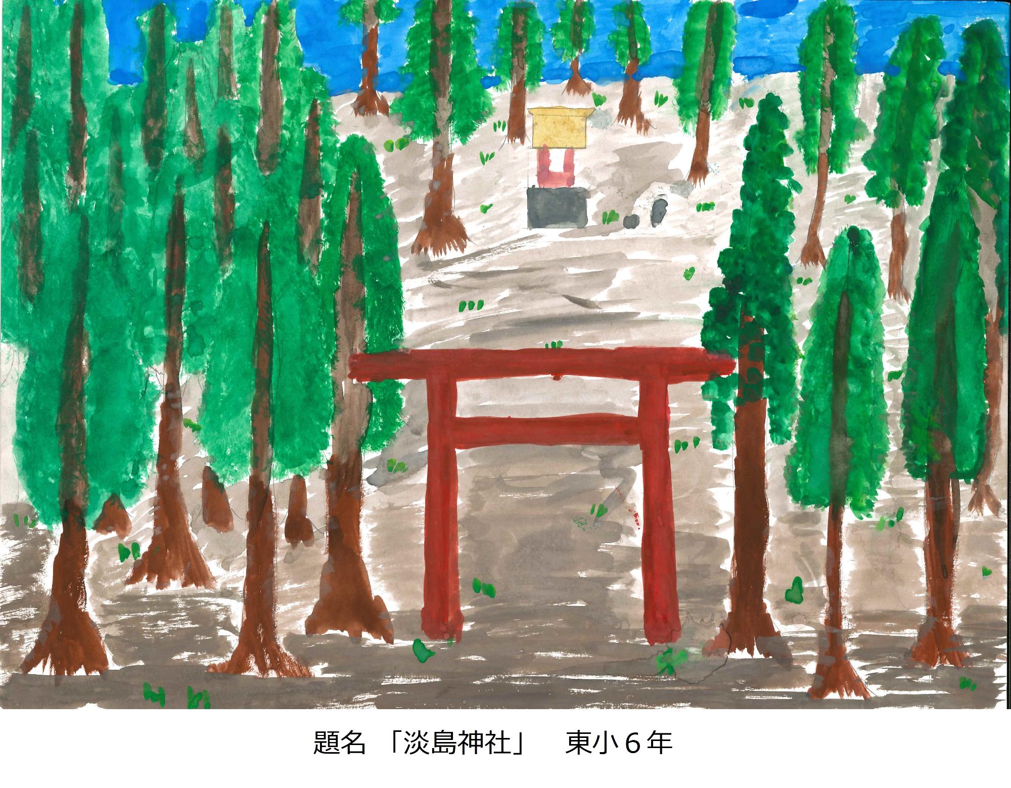 淡島神社