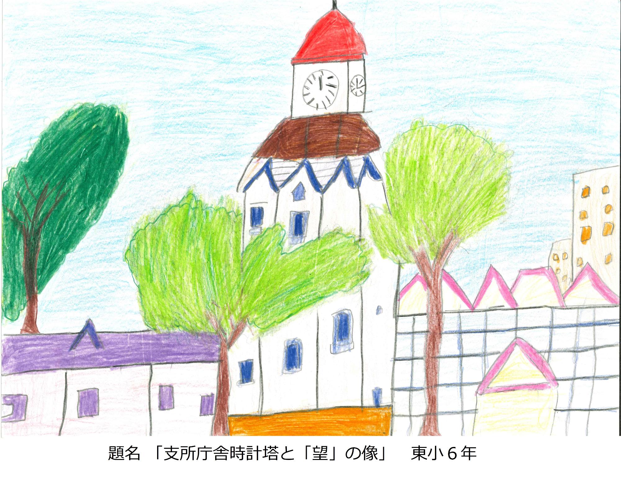 支所庁舎時計塔