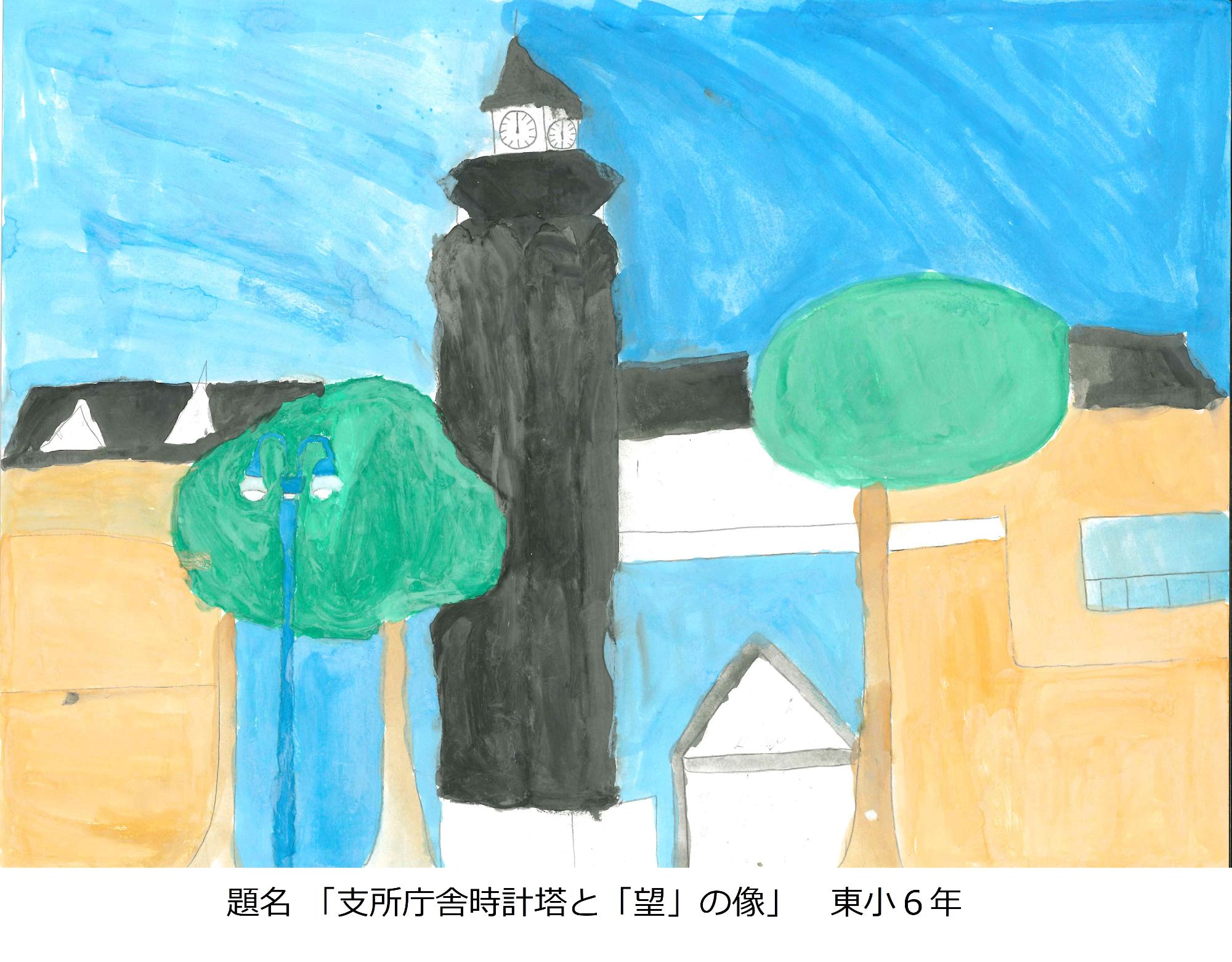 支所庁舎時計塔