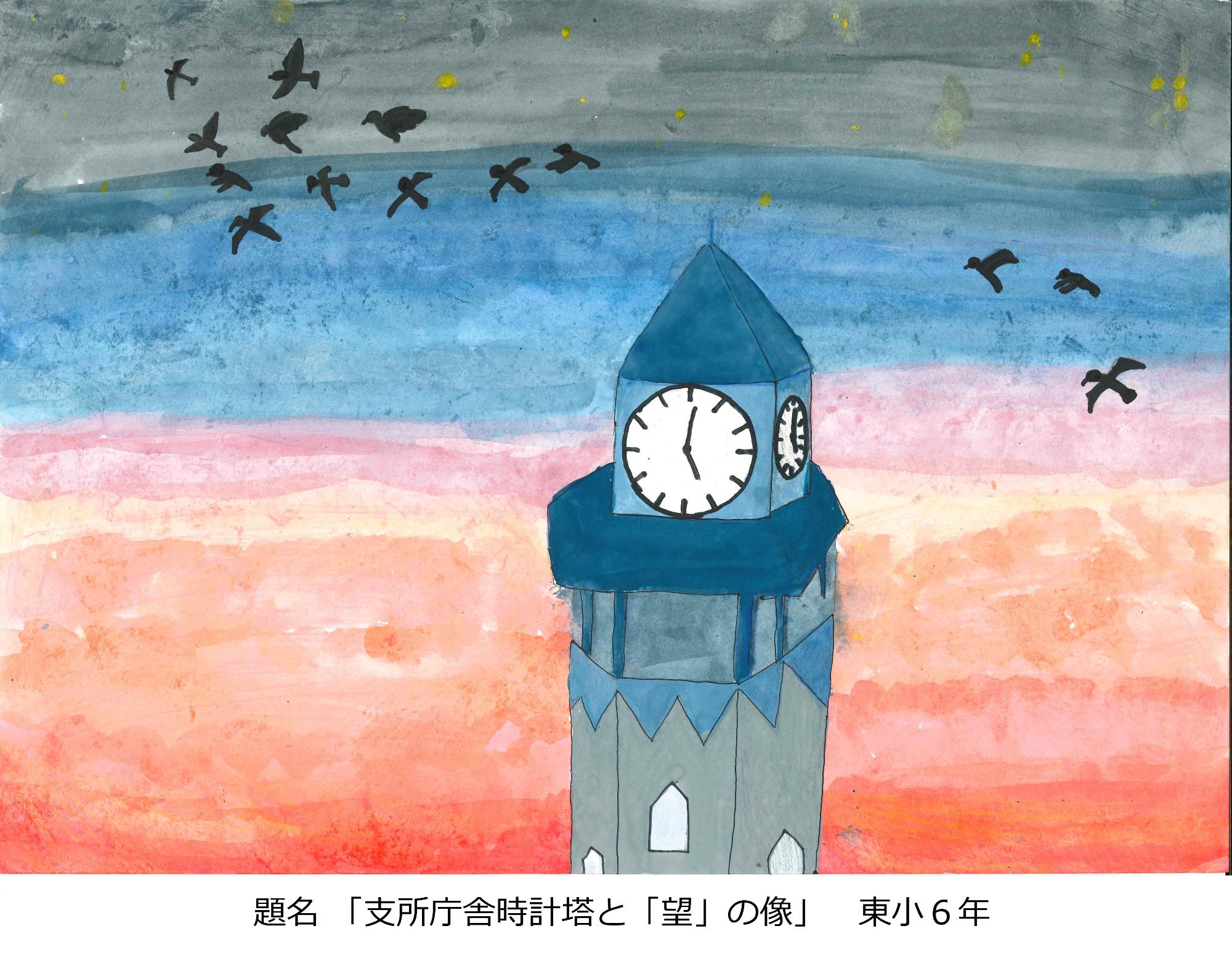 支所庁舎時計塔